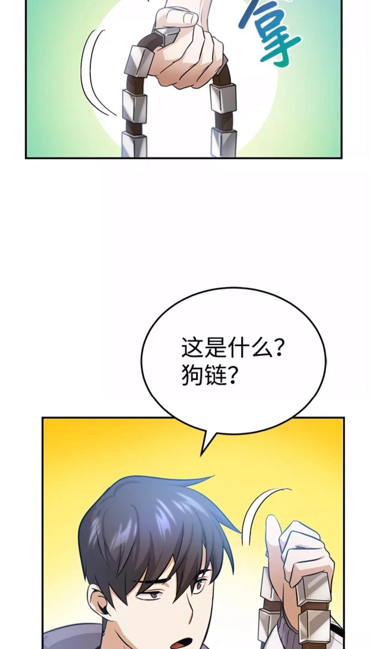 非凡的血统天才 第3话 第102页