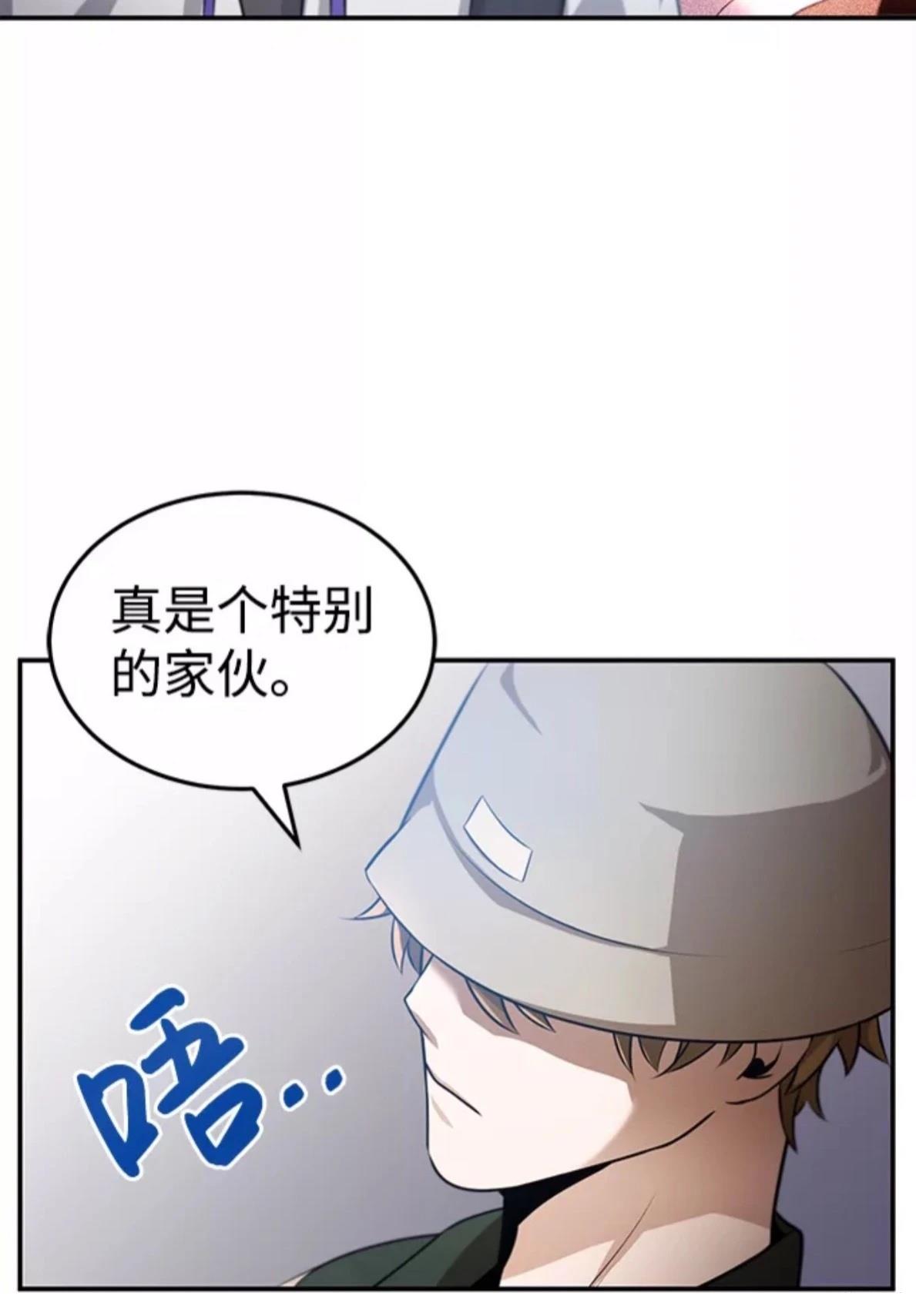 非凡的血统天才 第3话 第12页