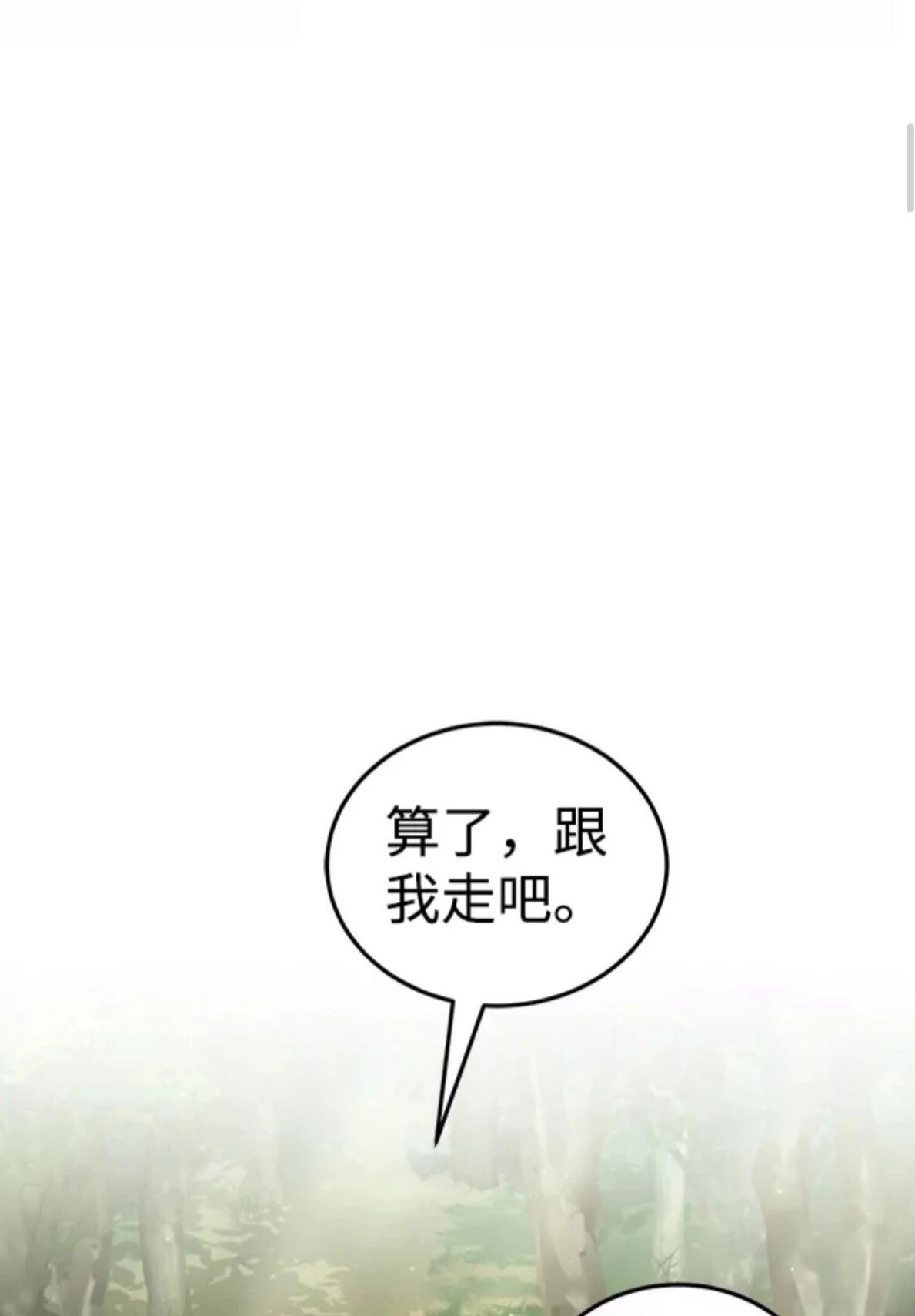 非凡的血统天才 第3话 第13页