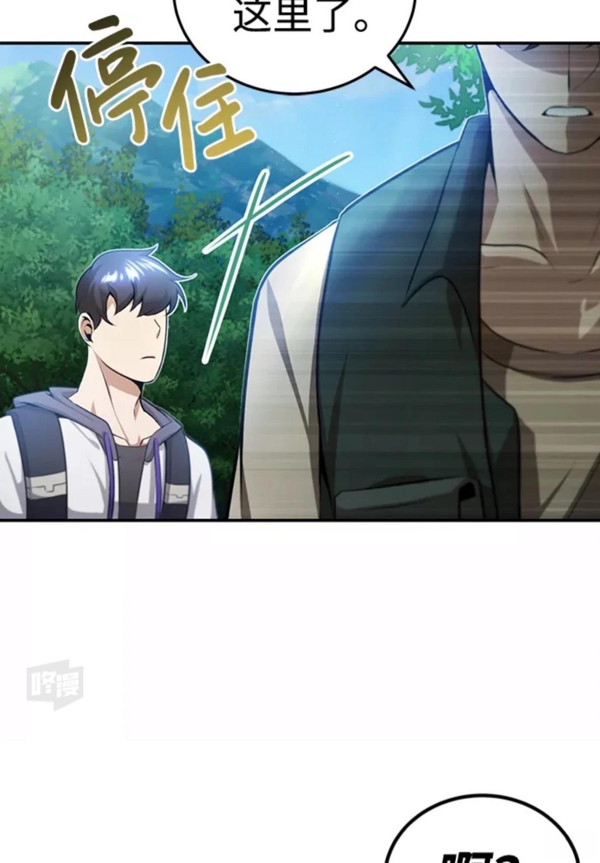 非凡的血统天才 第3话 第24页