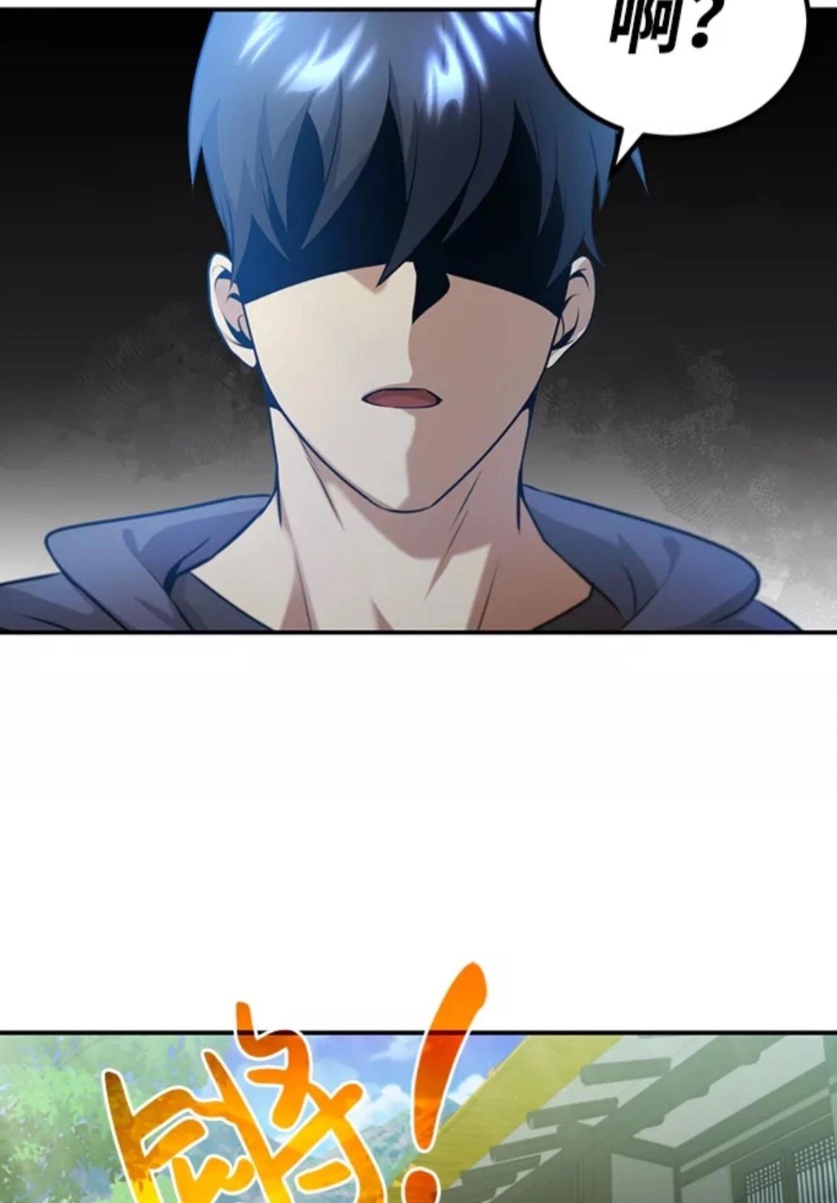 非凡的血统天才 第3话 第25页