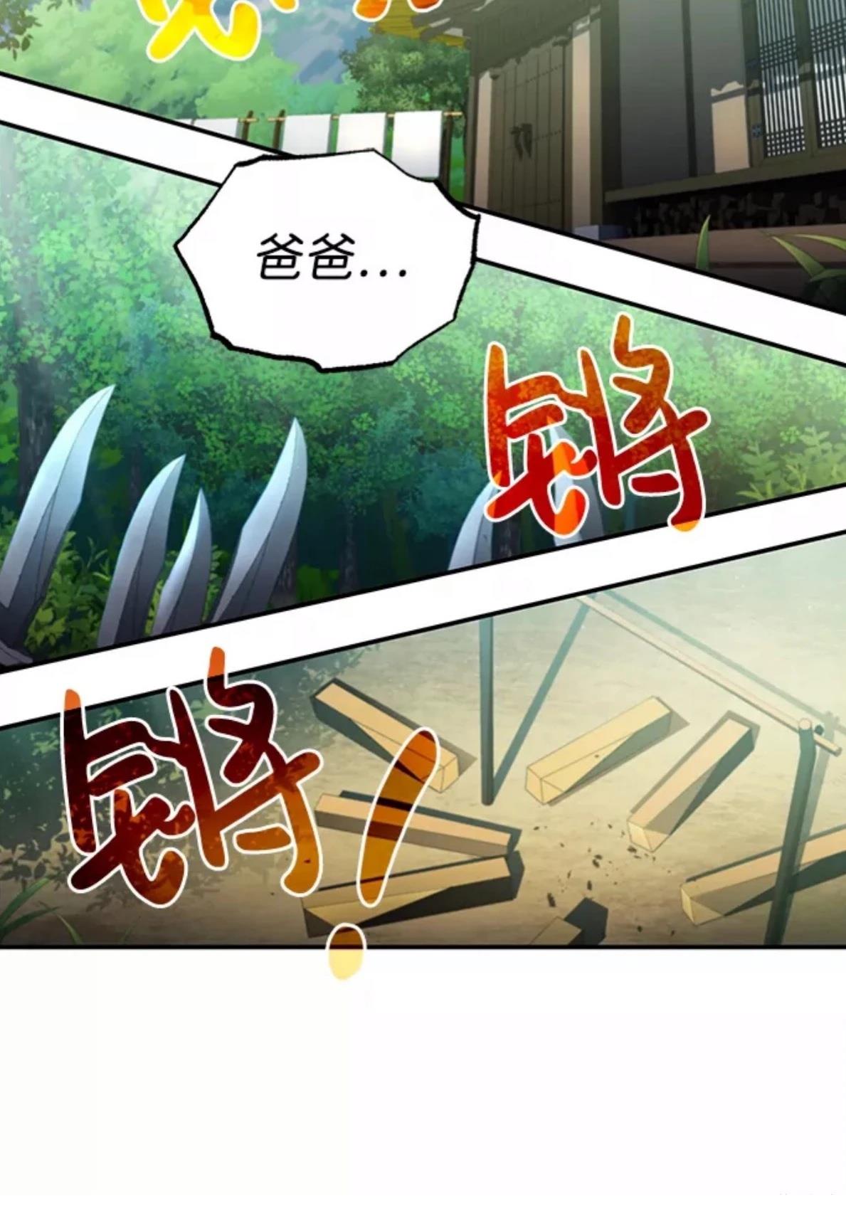 非凡的血统天才 第3话 第26页