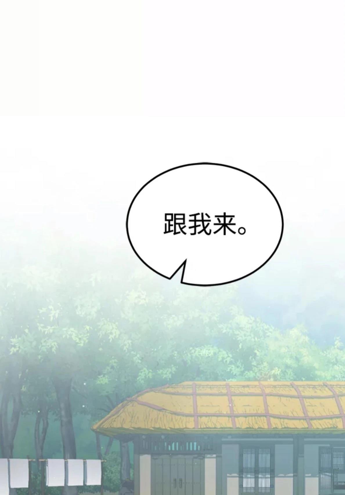 非凡的血统天才 第3话 第27页