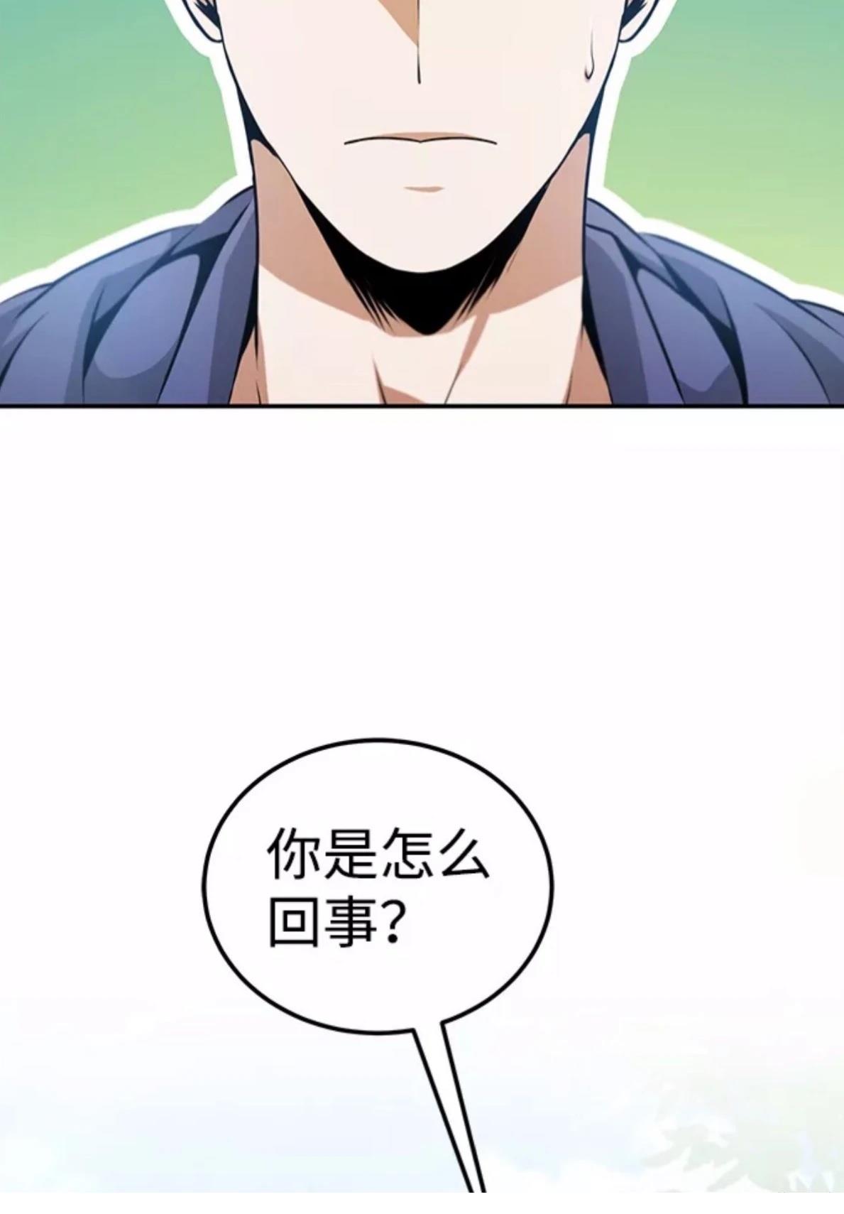 非凡的血统天才 第3话 第4页