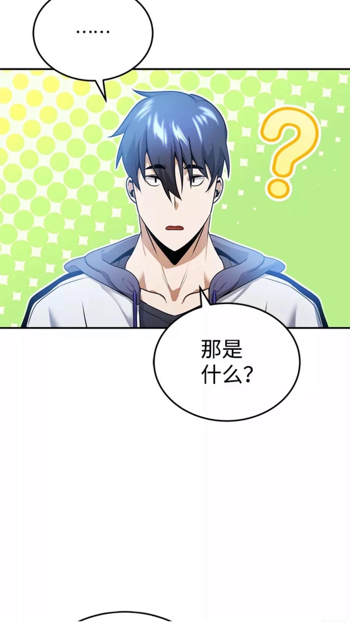 非凡的血统天才 第3话 第46页