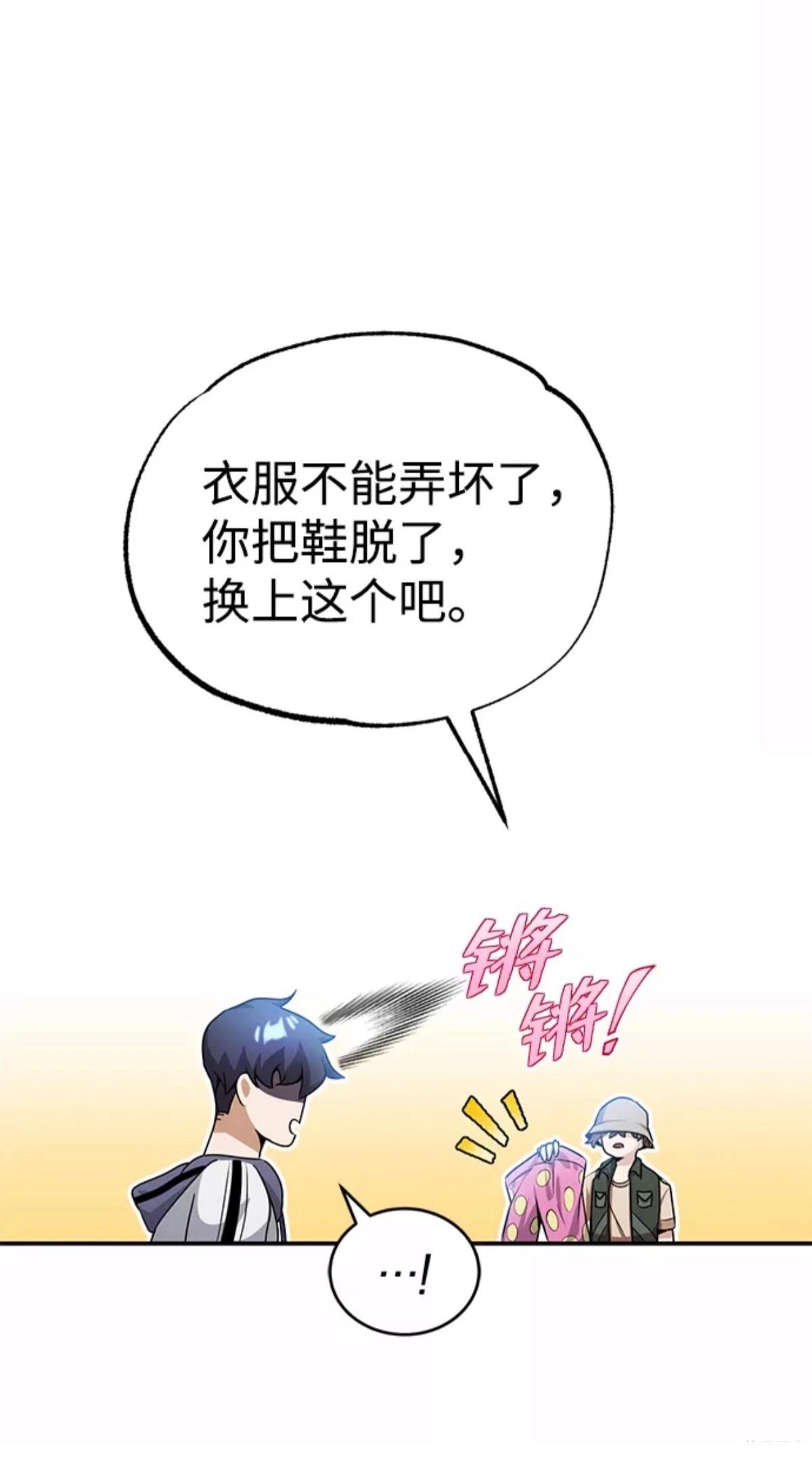 非凡的血统天才 第3话 第51页