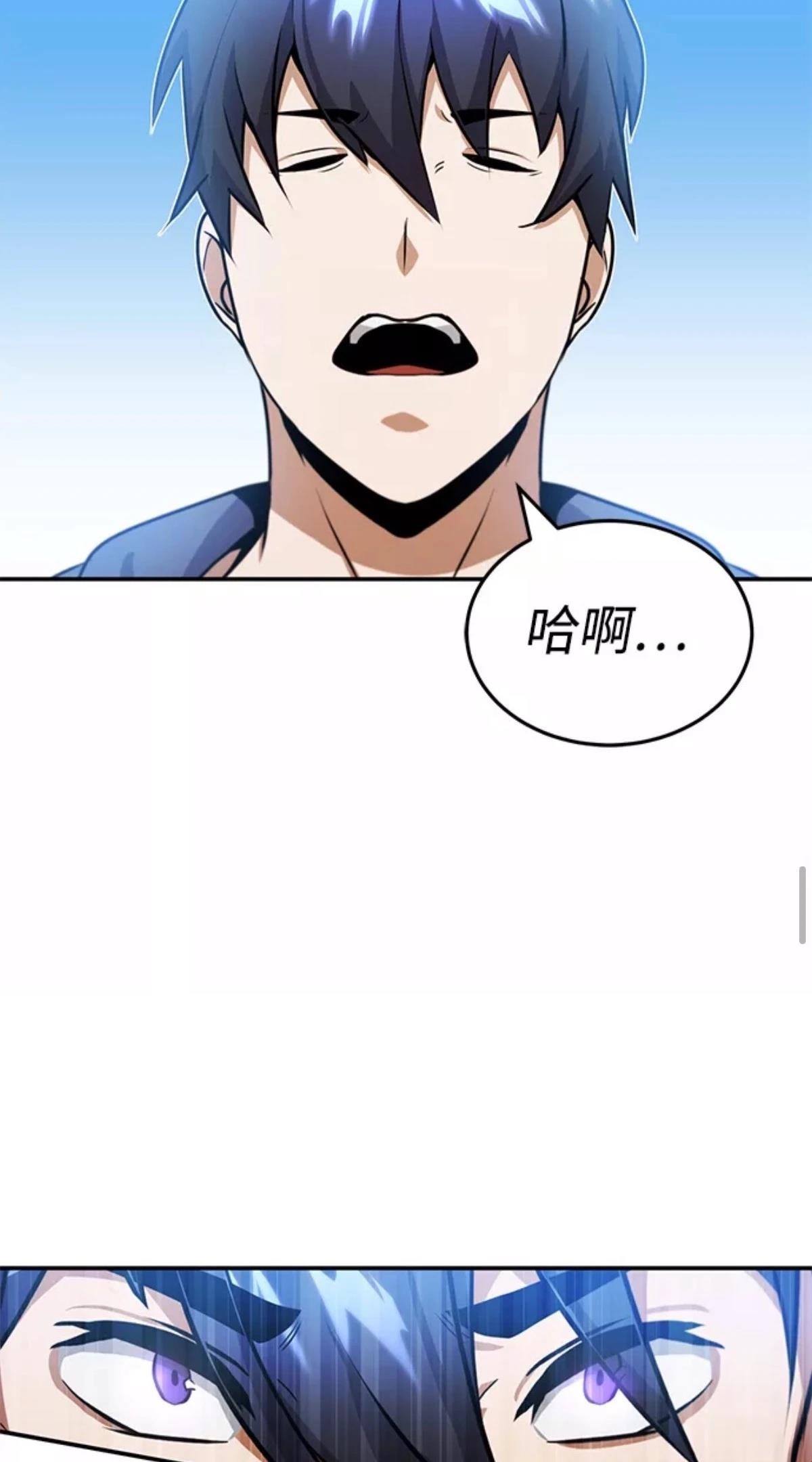 非凡的血统天才 第3话 第55页