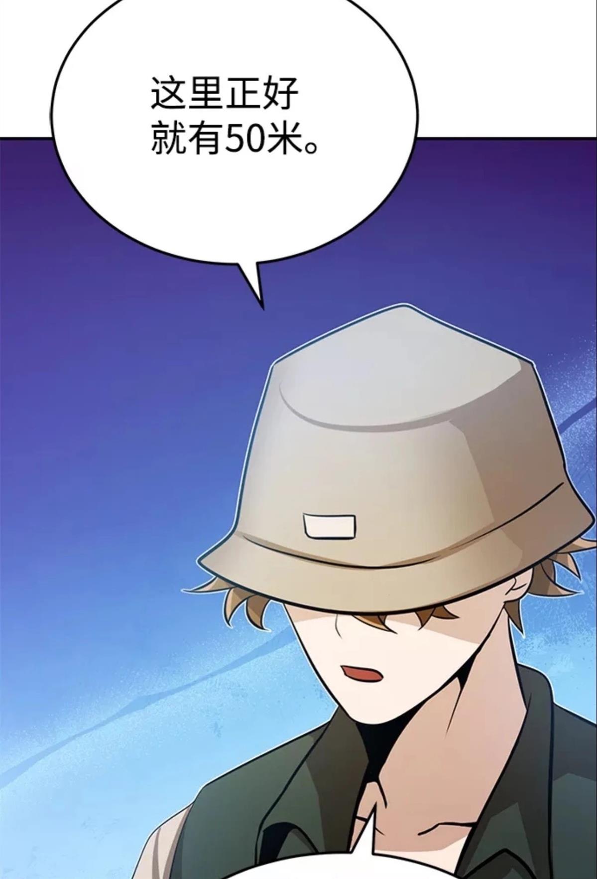 非凡的血统天才 第3话 第79页