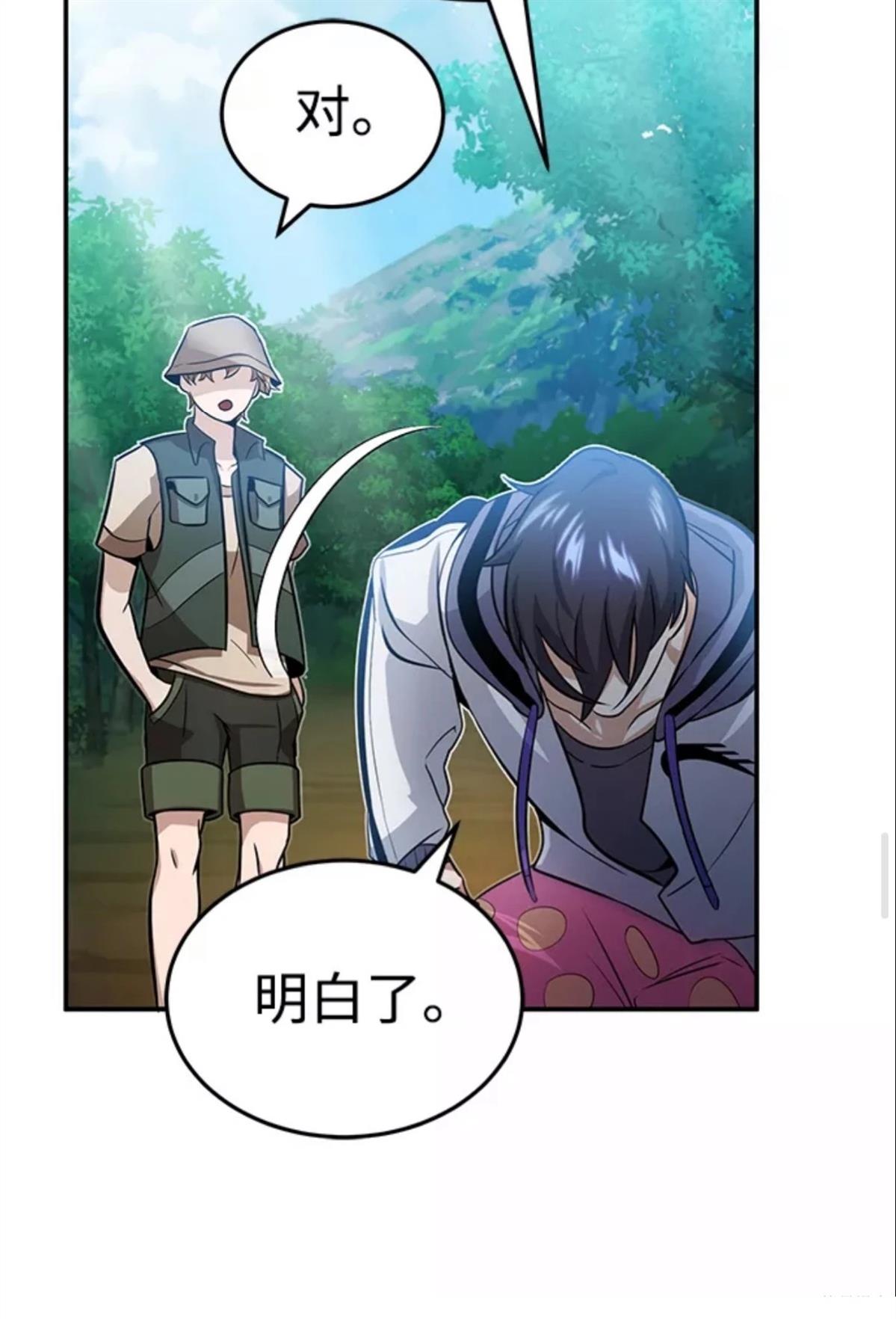 非凡的血统天才 第3话 第81页