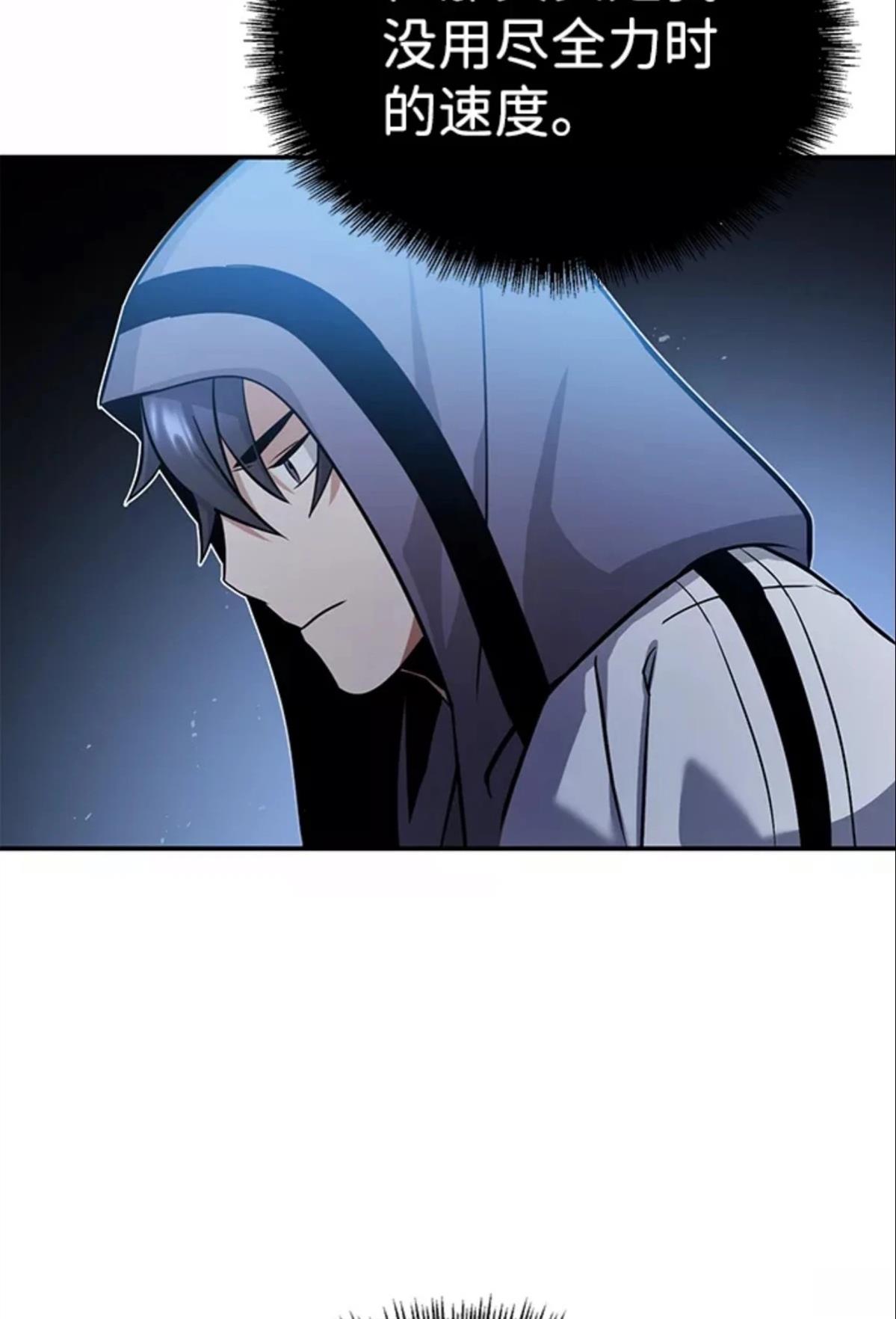 非凡的血统天才 第3话 第85页