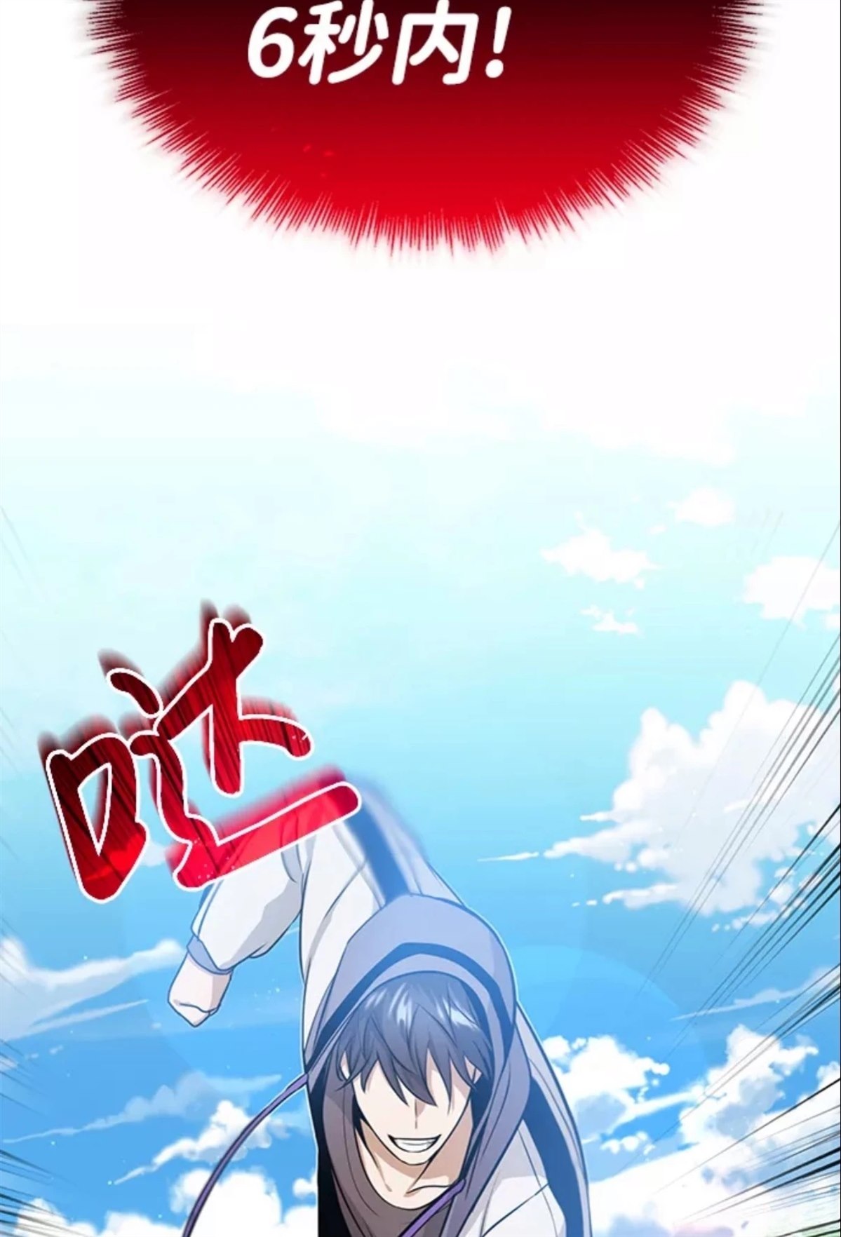 非凡的血统天才 第3话 第88页