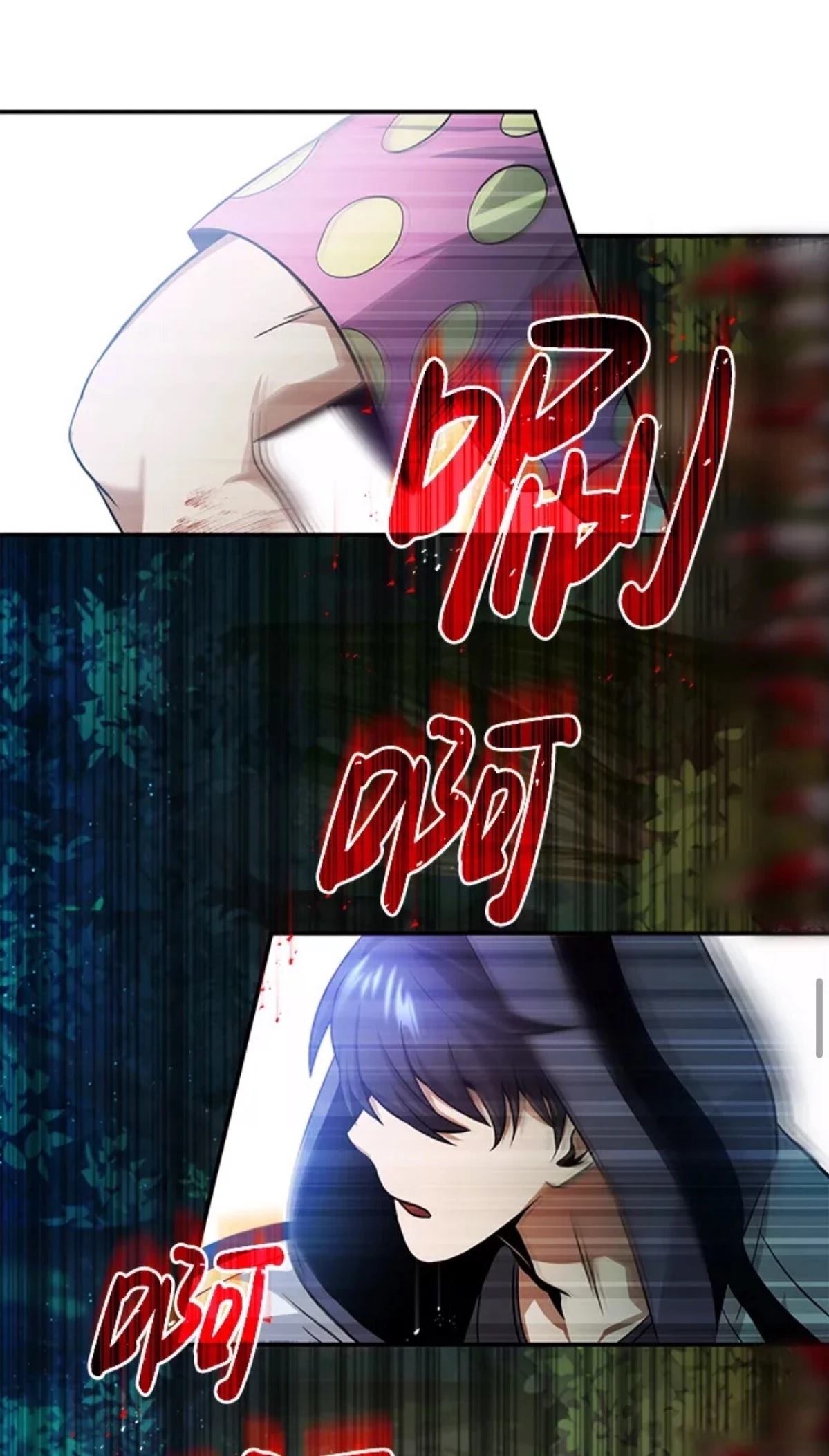 非凡的血统天才 第3话 第91页