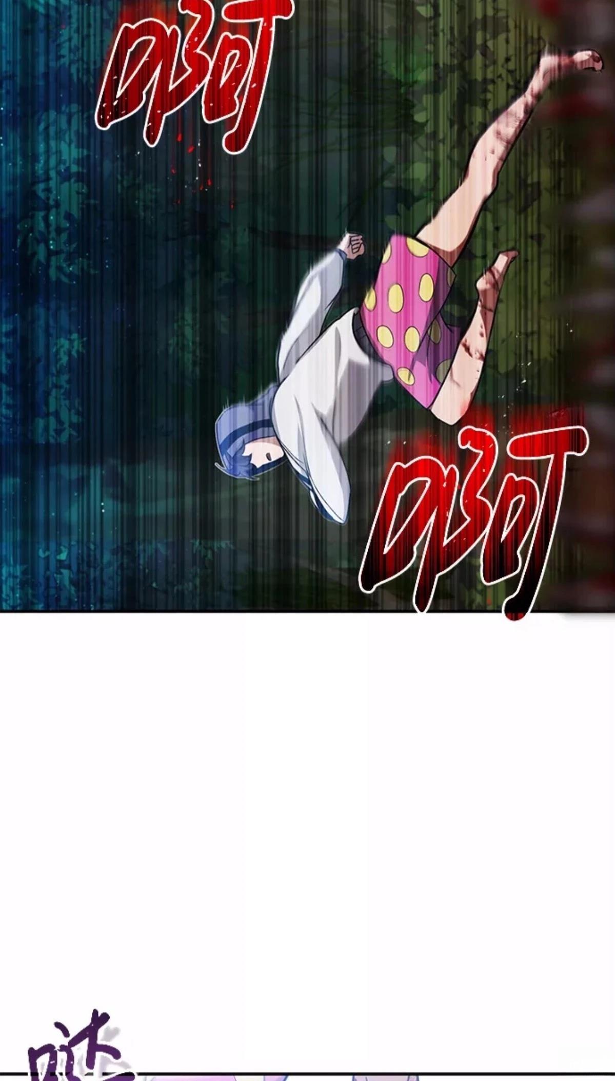 非凡的血统天才 第3话 第92页