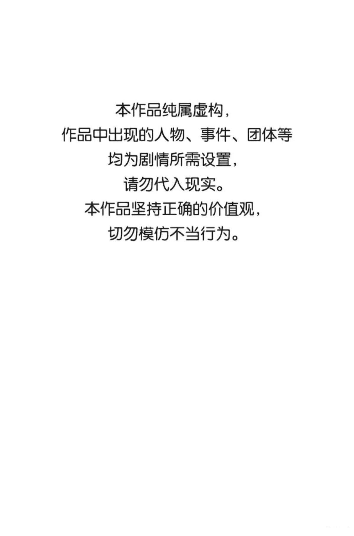 非凡的血统天才 第4话 第1页
