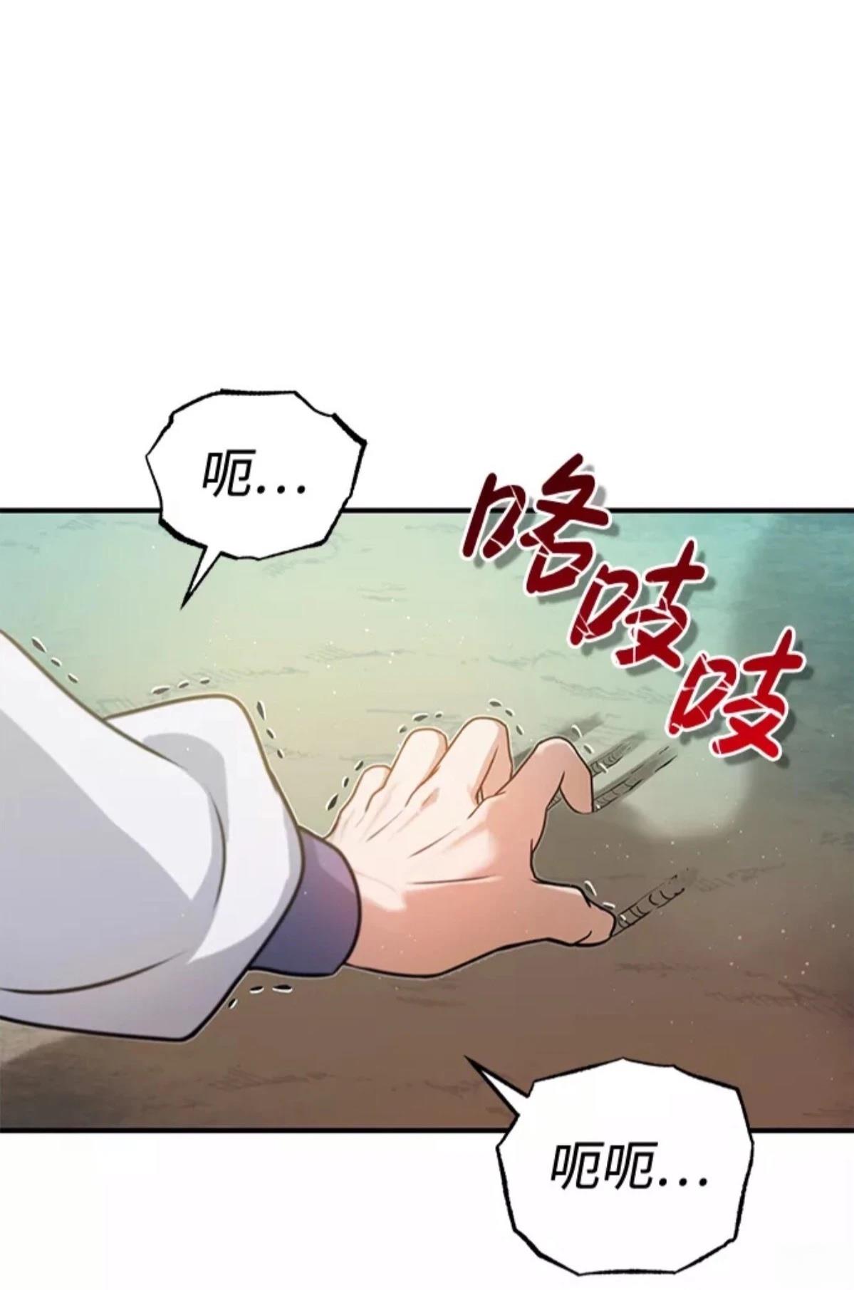 非凡的血统天才 第4话 第2页