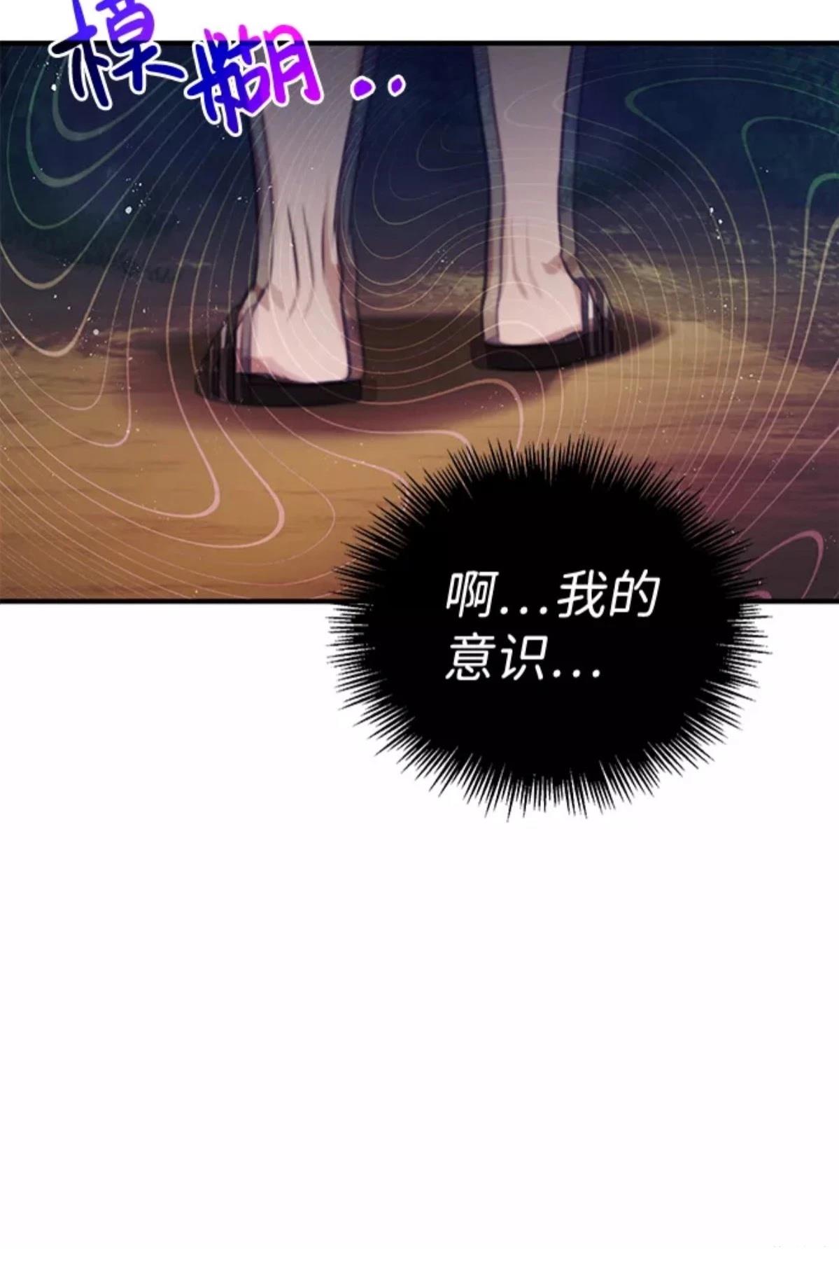 非凡的血统天才 第4话 第12页