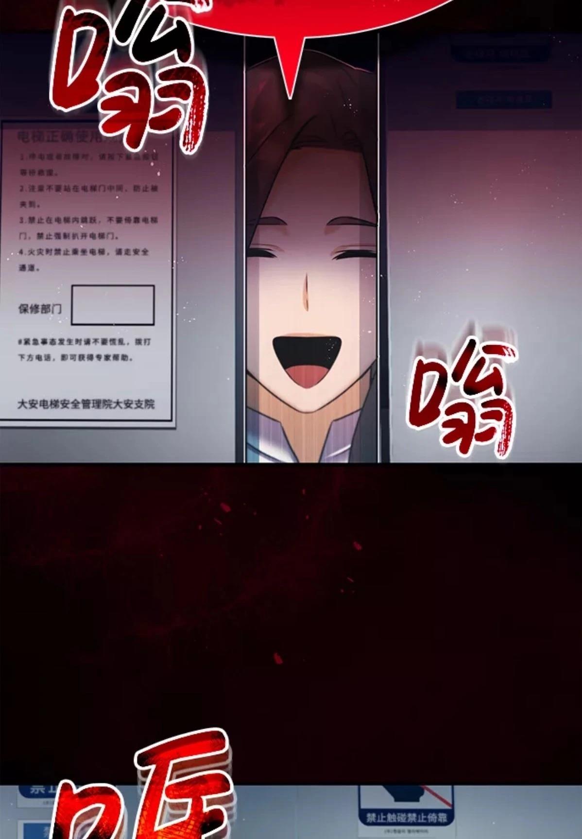非凡的血统天才 第4话 第113页