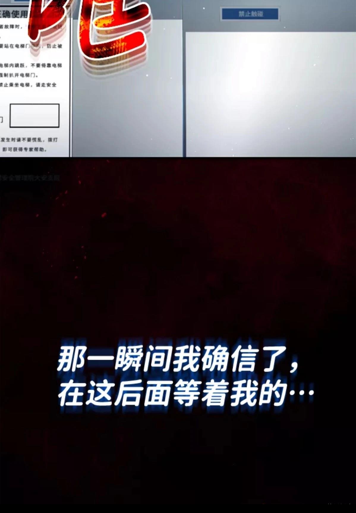 非凡的血统天才 第4话 第114页