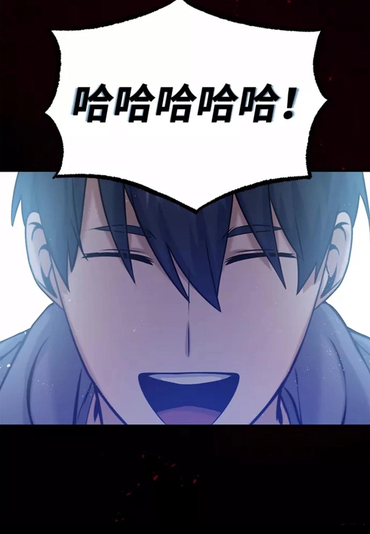 非凡的血统天才 第4话 第117页