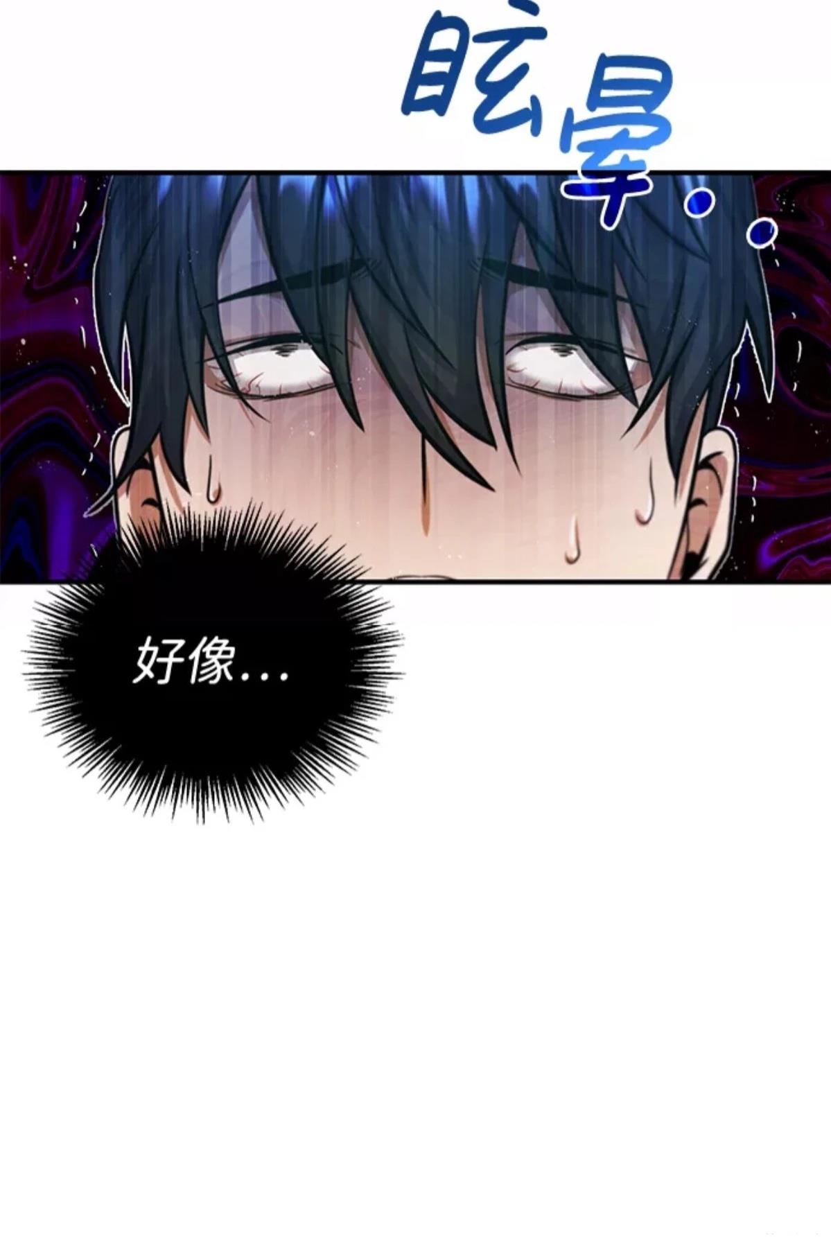 非凡的血统天才 第4话 第13页