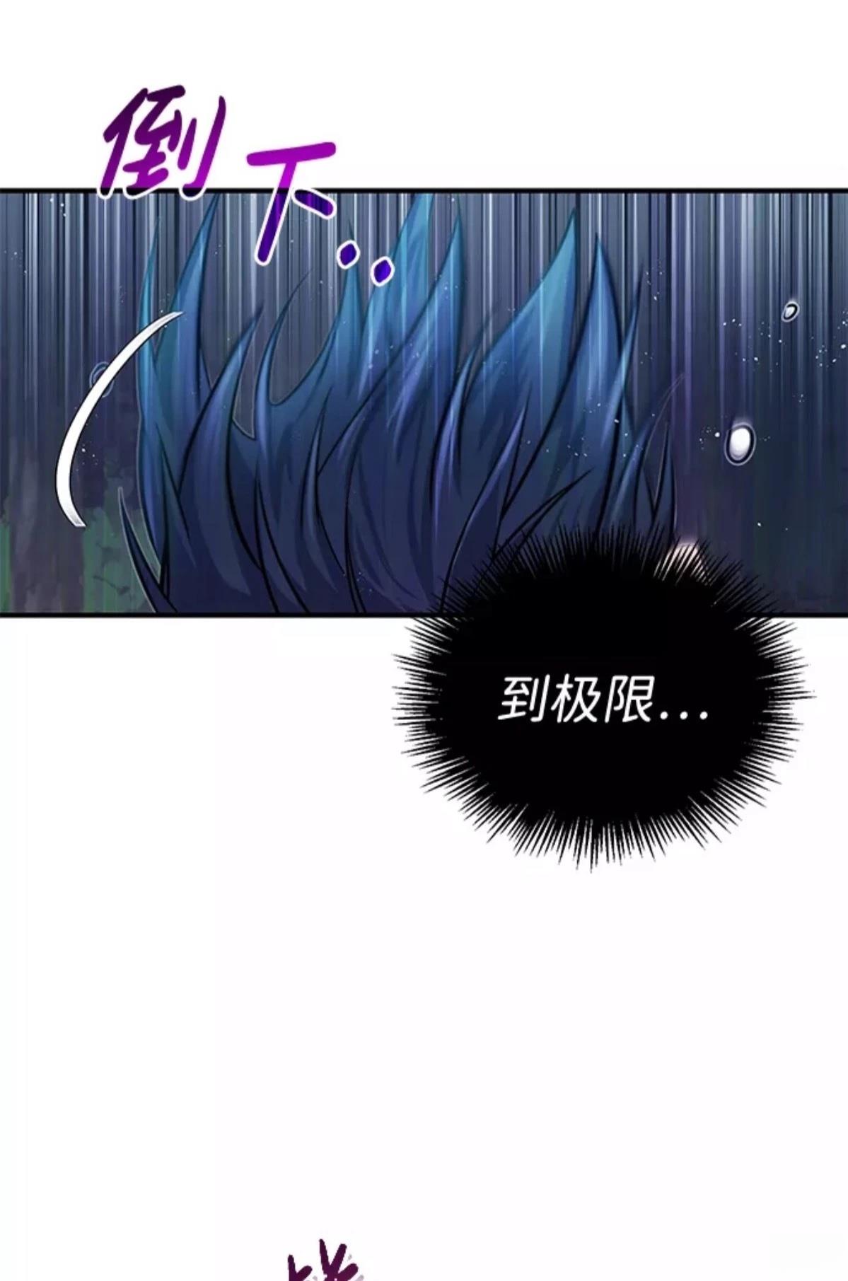 非凡的血统天才 第4话 第14页