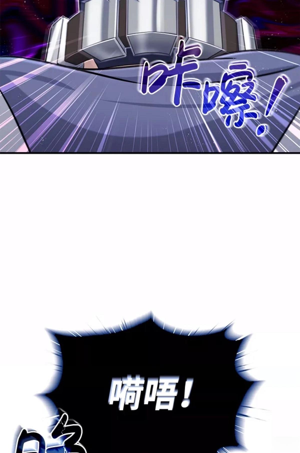 非凡的血统天才 第4话 第16页