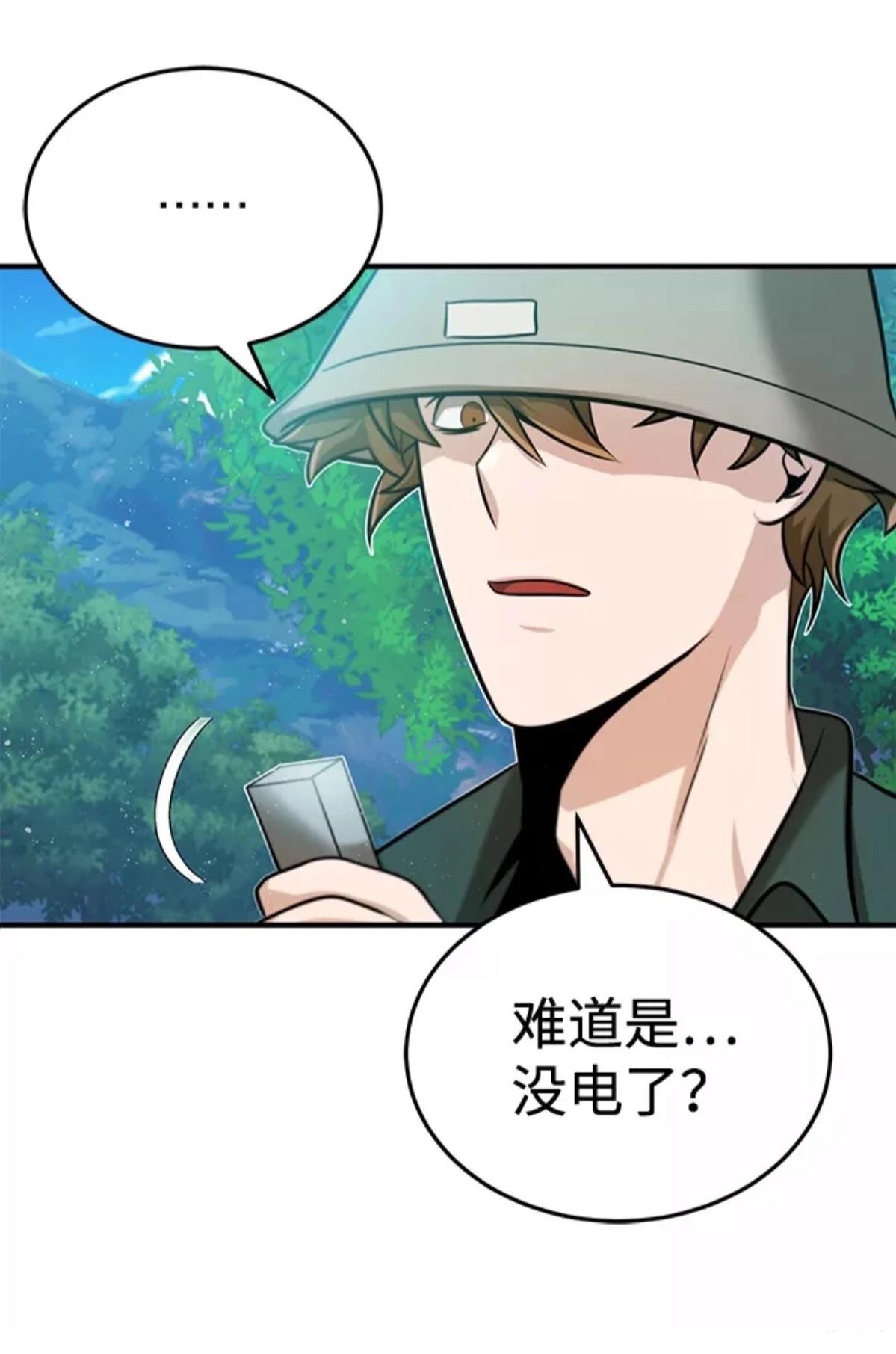 非凡的血统天才 第4话 第19页