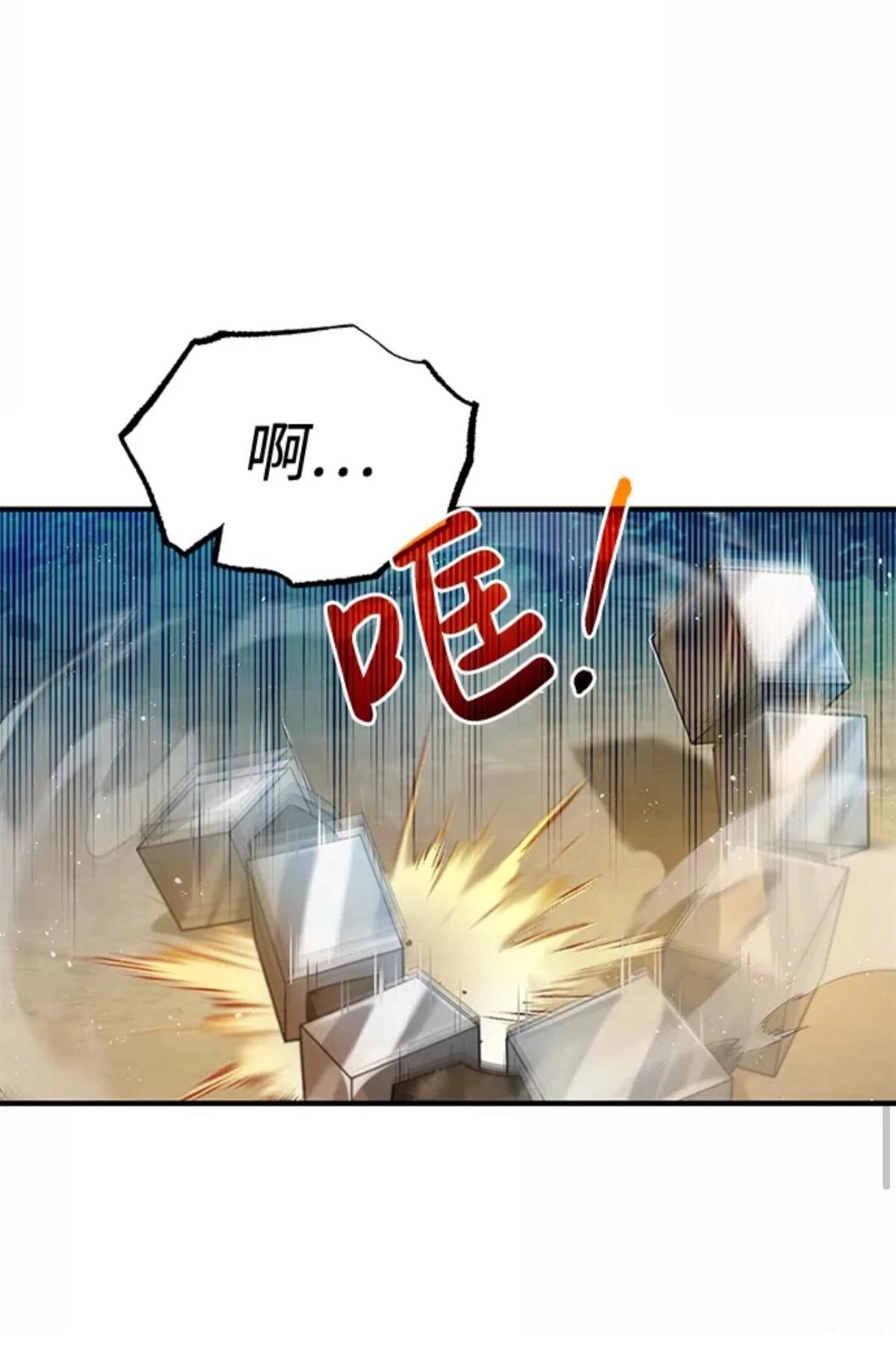 非凡的血统天才 第4话 第20页