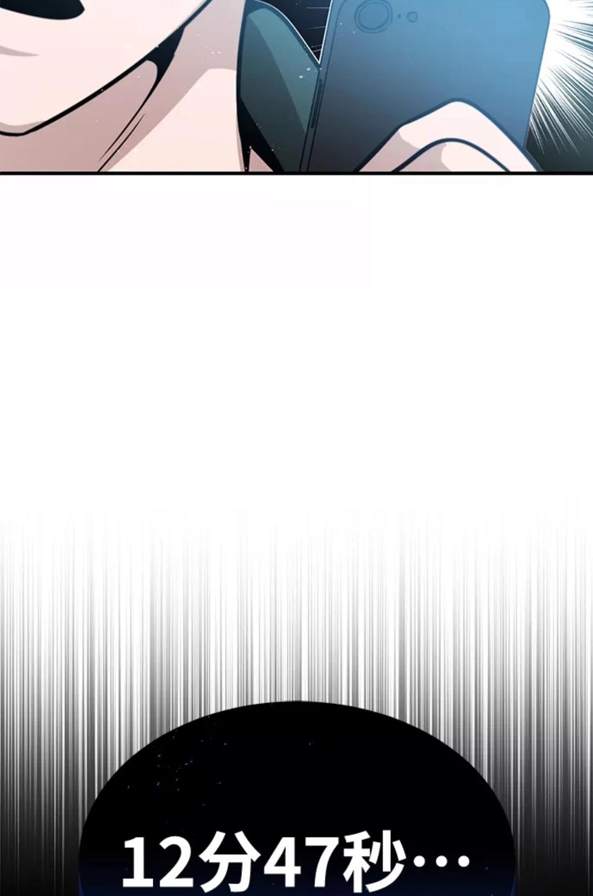 非凡的血统天才 第4话 第24页
