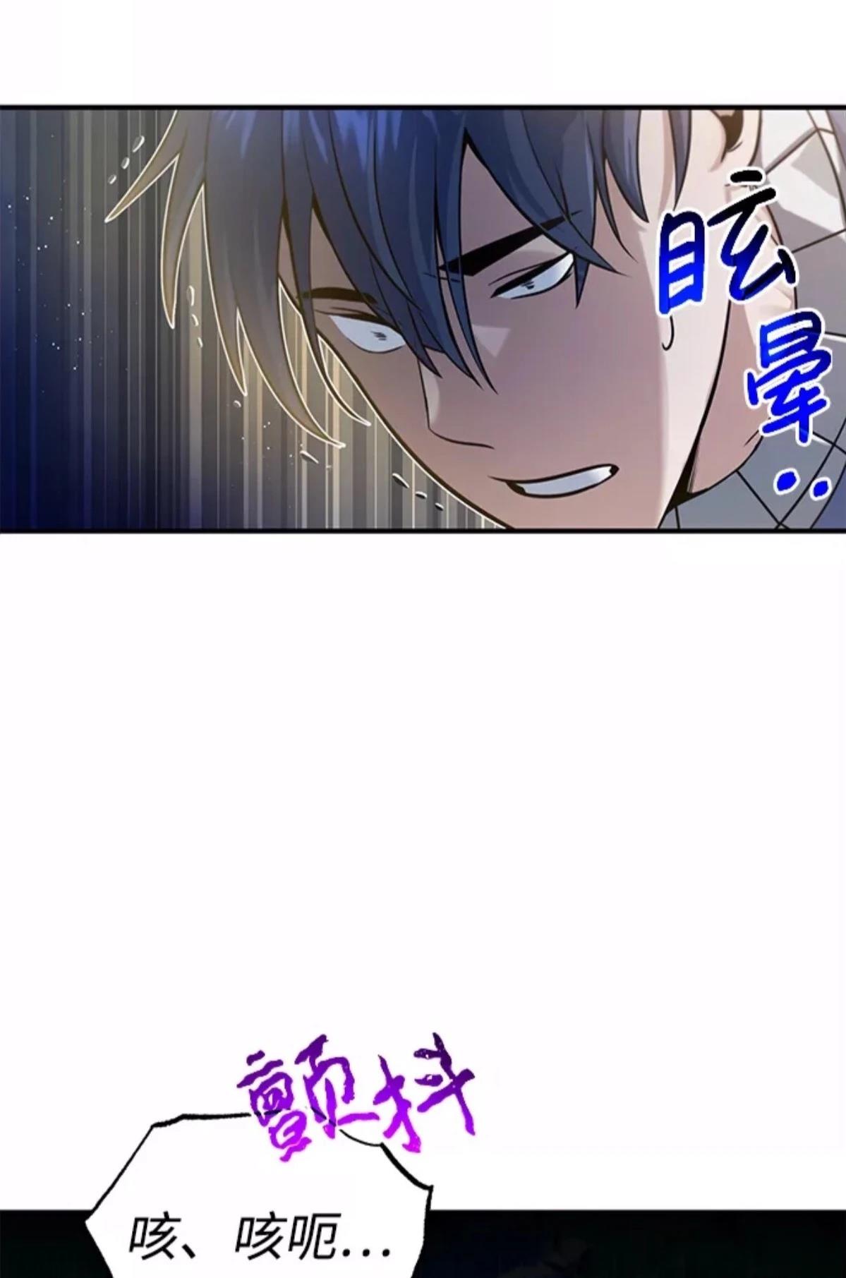 非凡的血统天才 第4话 第4页