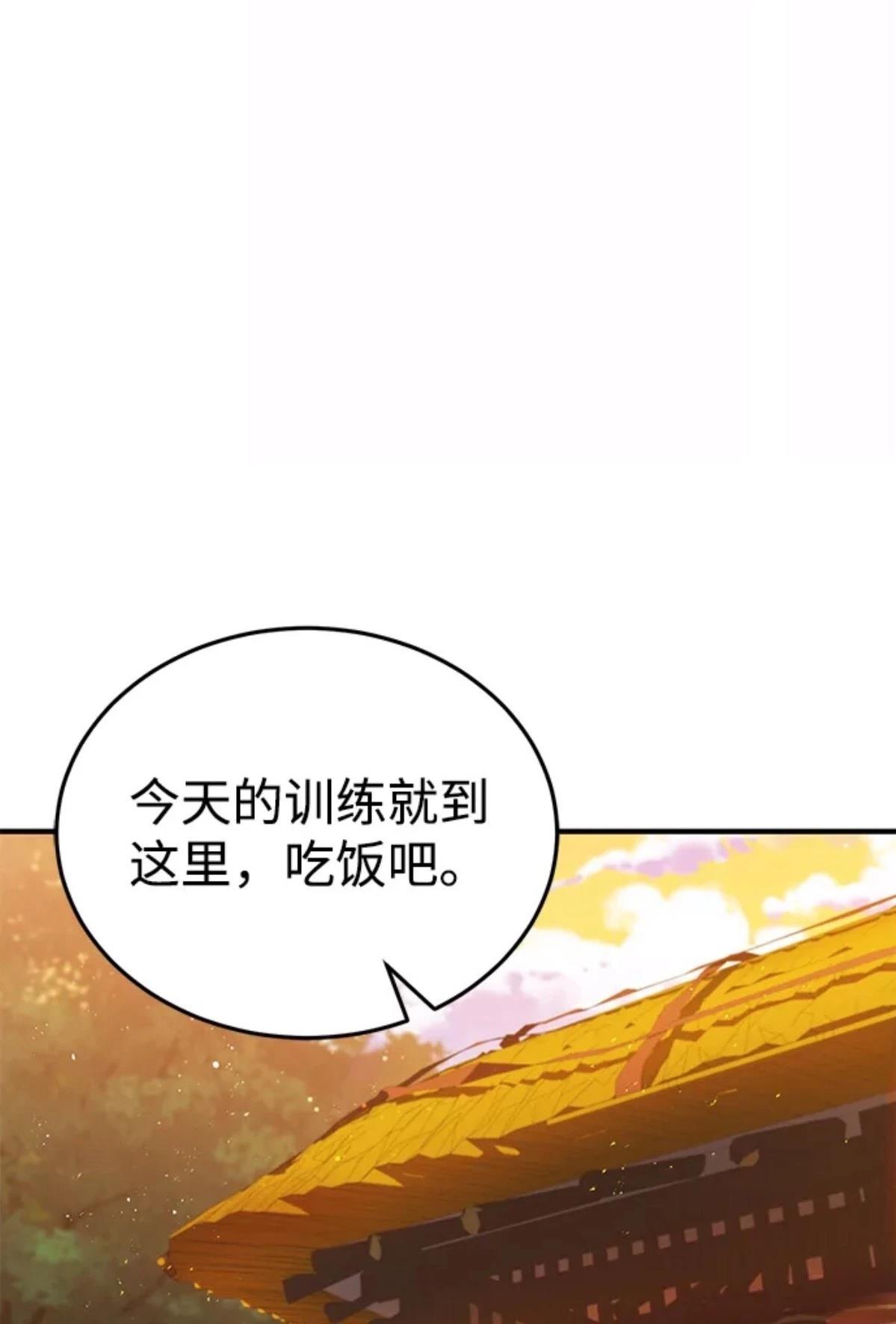 非凡的血统天才 第4话 第31页