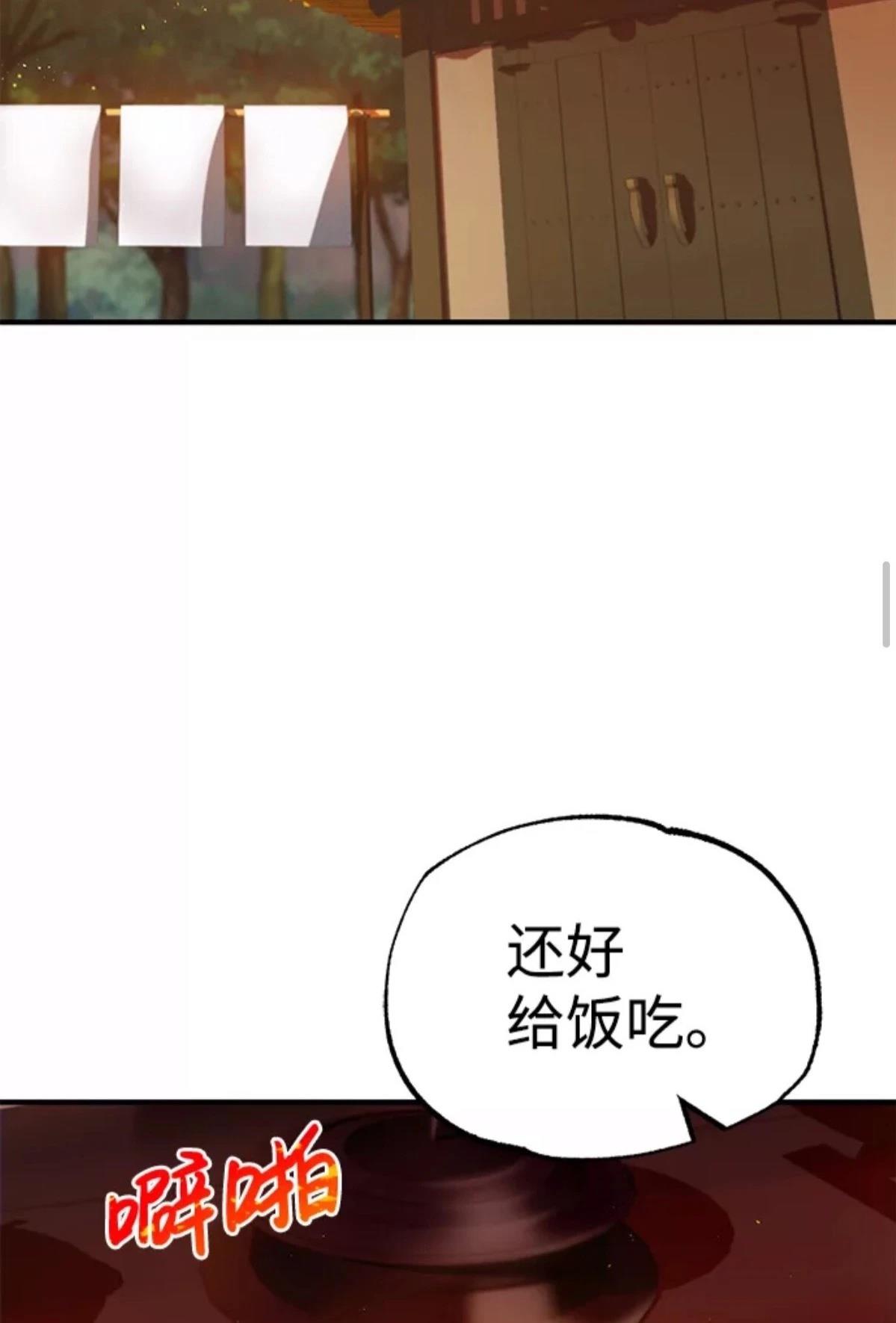 非凡的血统天才 第4话 第32页