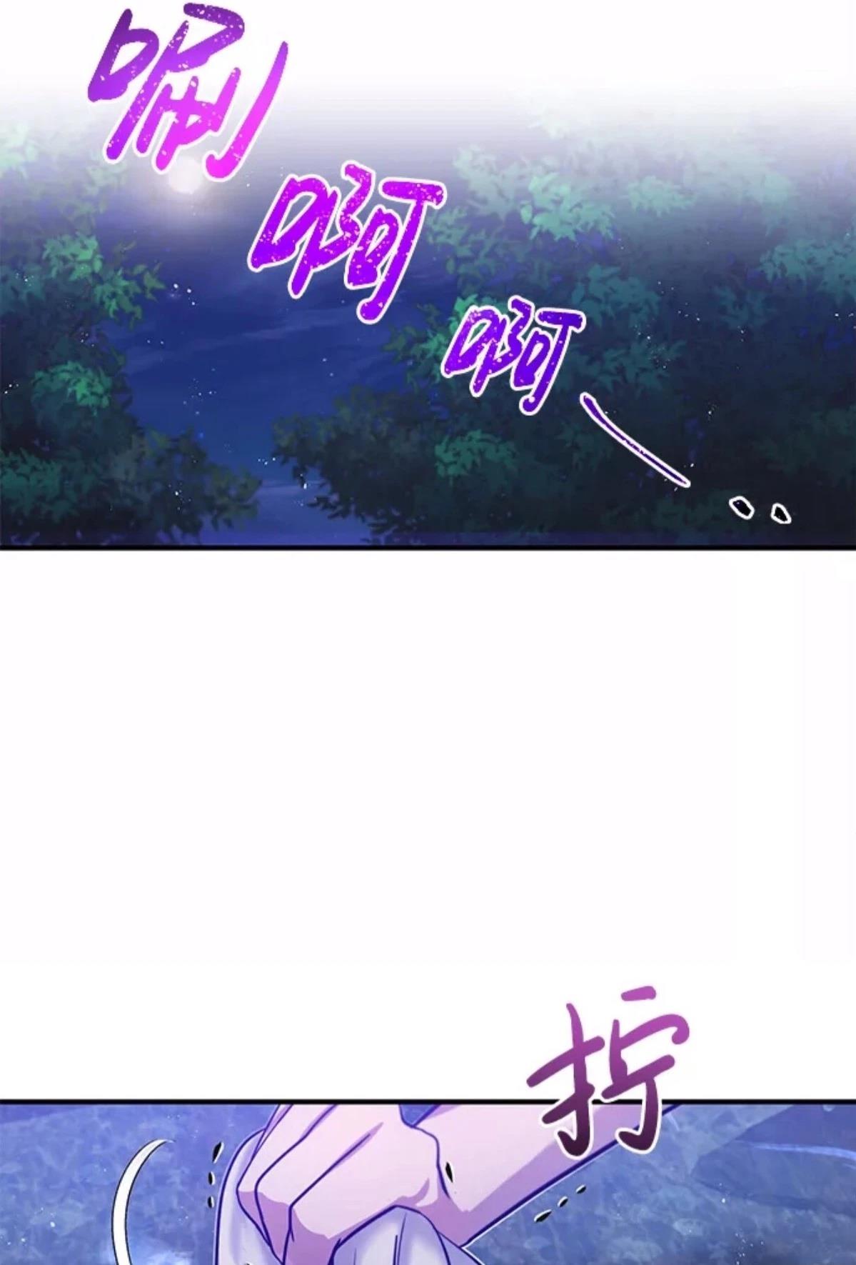 非凡的血统天才 第4话 第41页