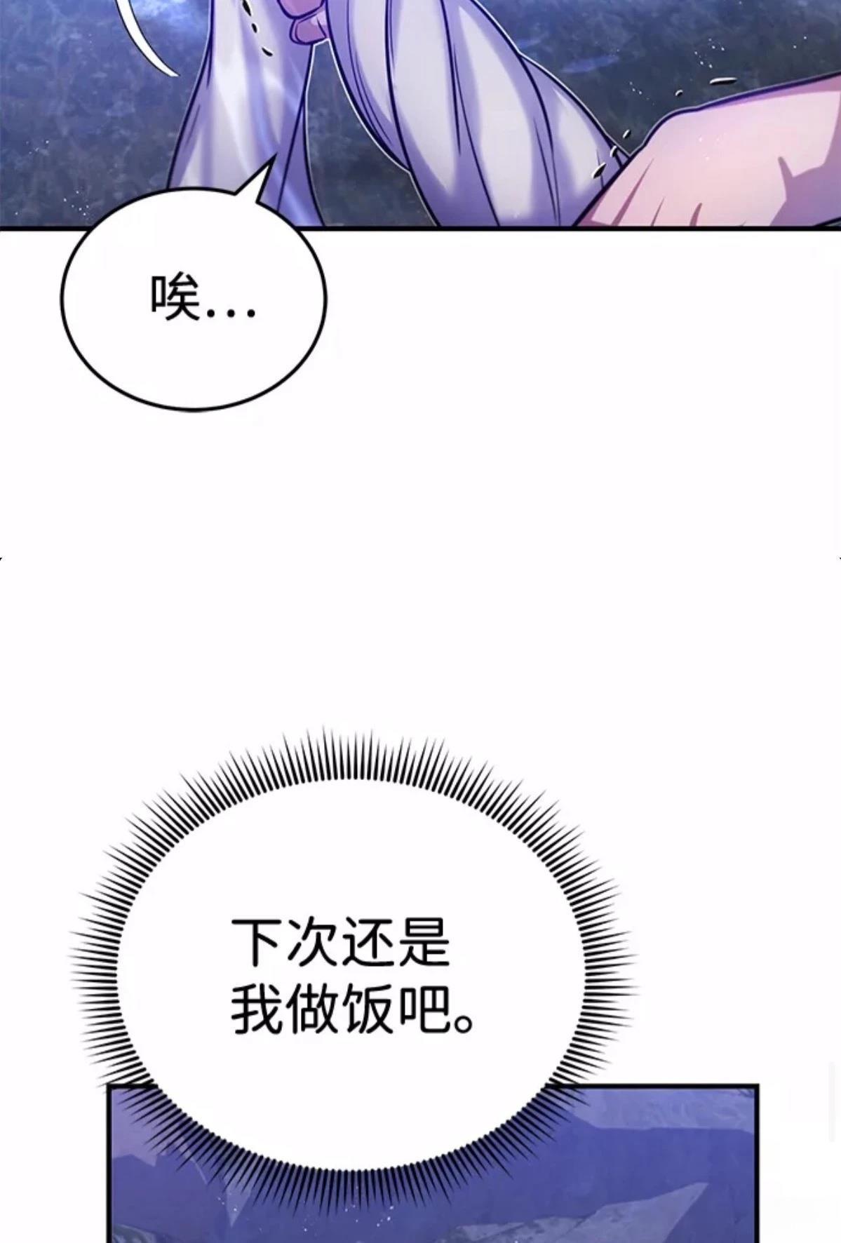 非凡的血统天才 第4话 第42页