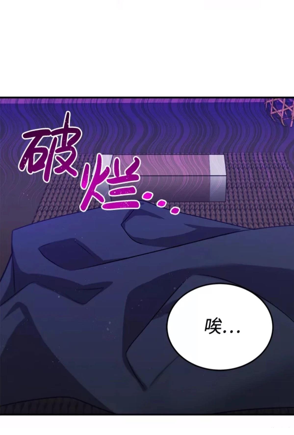 非凡的血统天才 第4话 第47页