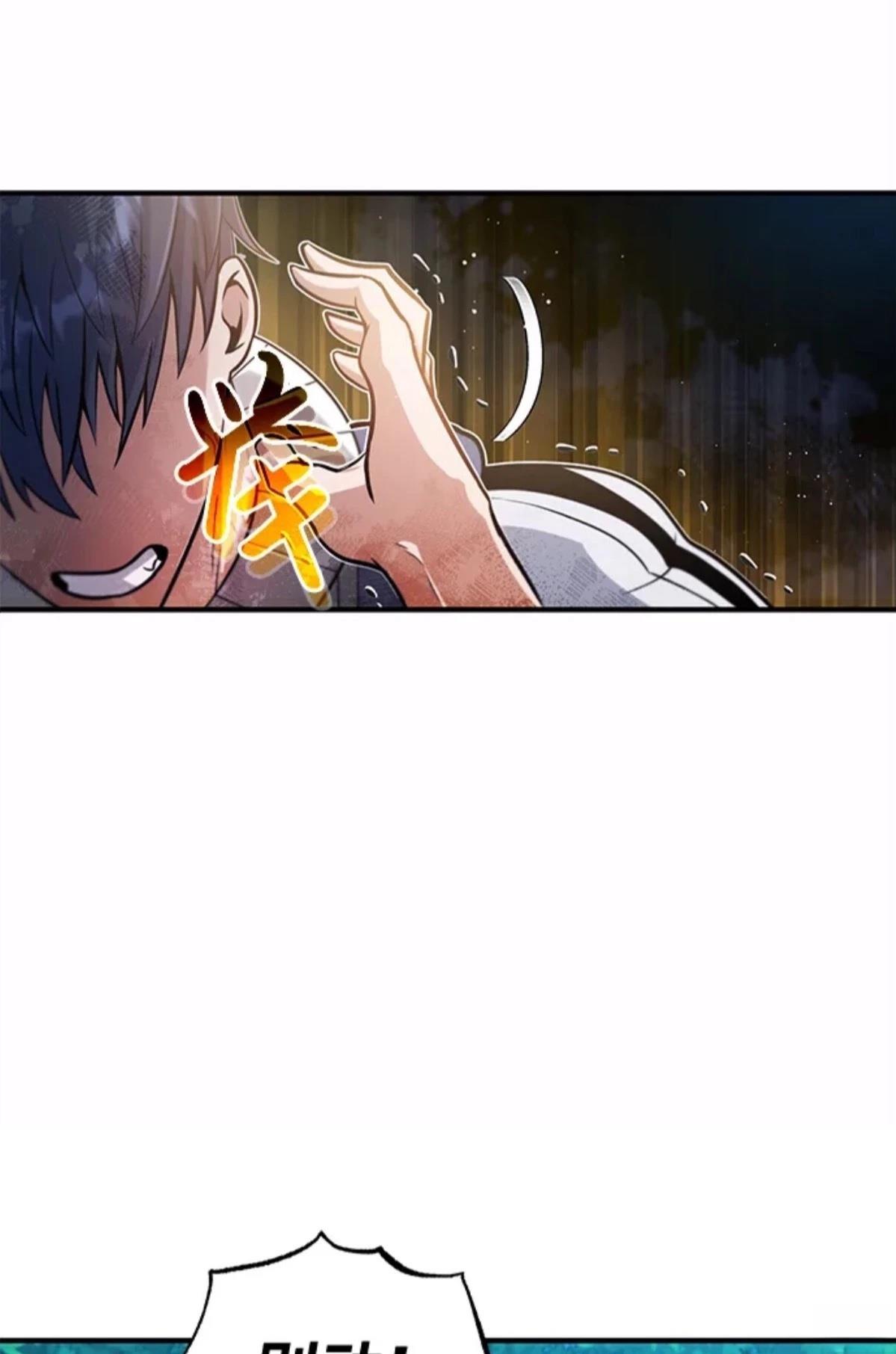非凡的血统天才 第4话 第6页