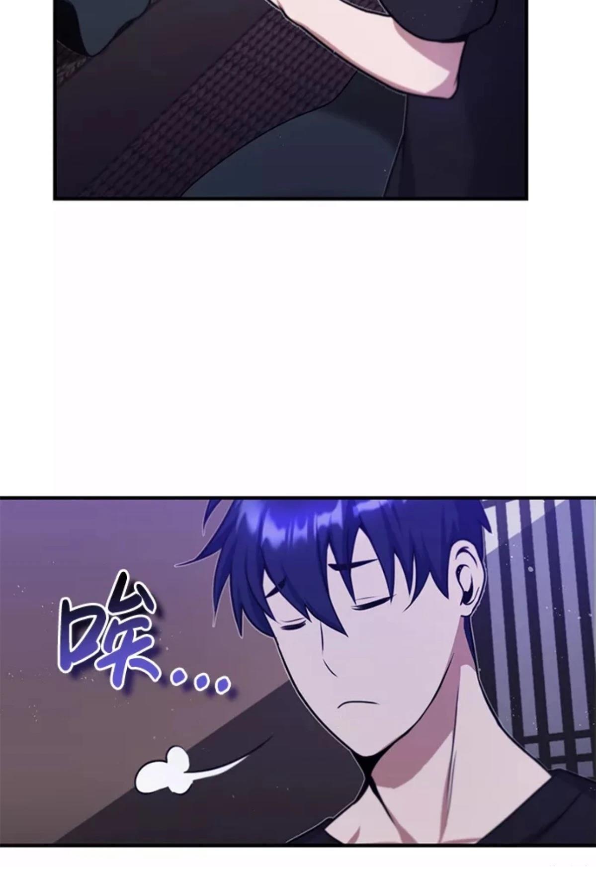 非凡的血统天才 第4话 第53页