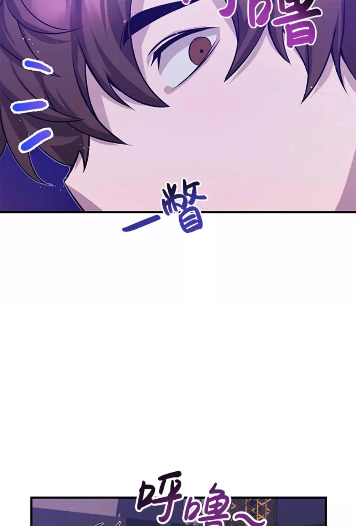 非凡的血统天才 第4话 第57页
