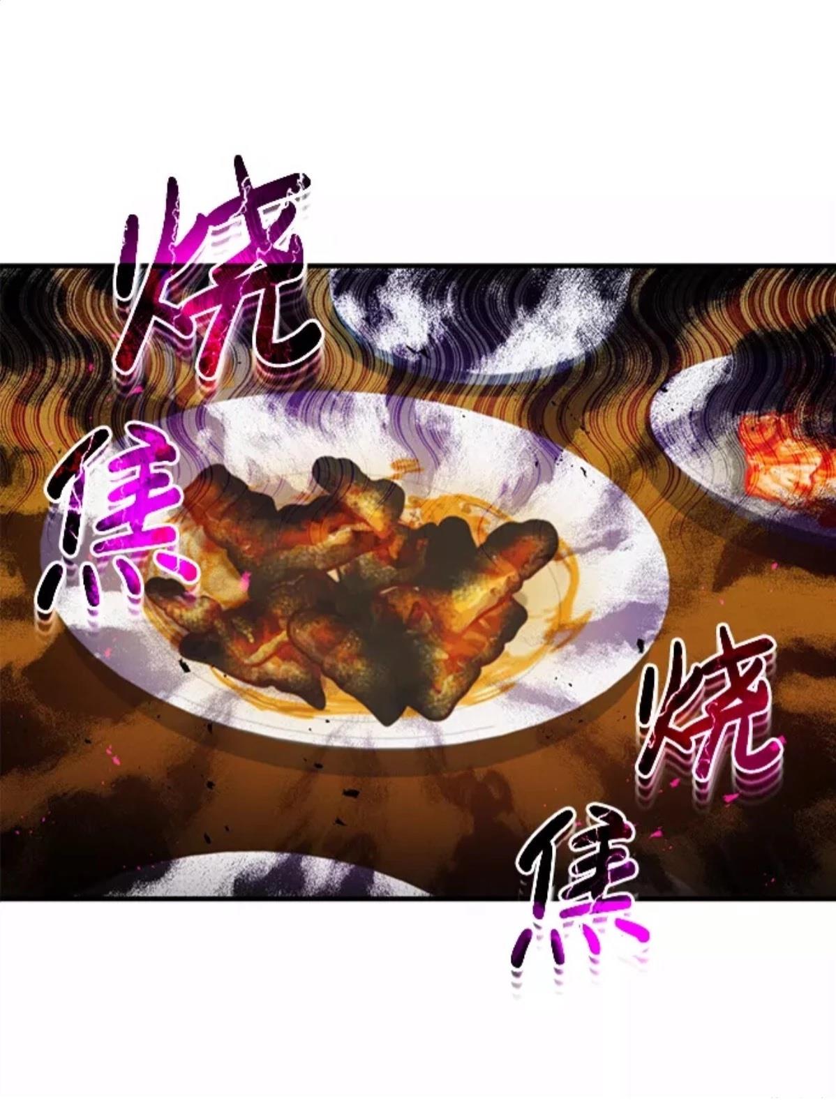 非凡的血统天才 第4话 第61页