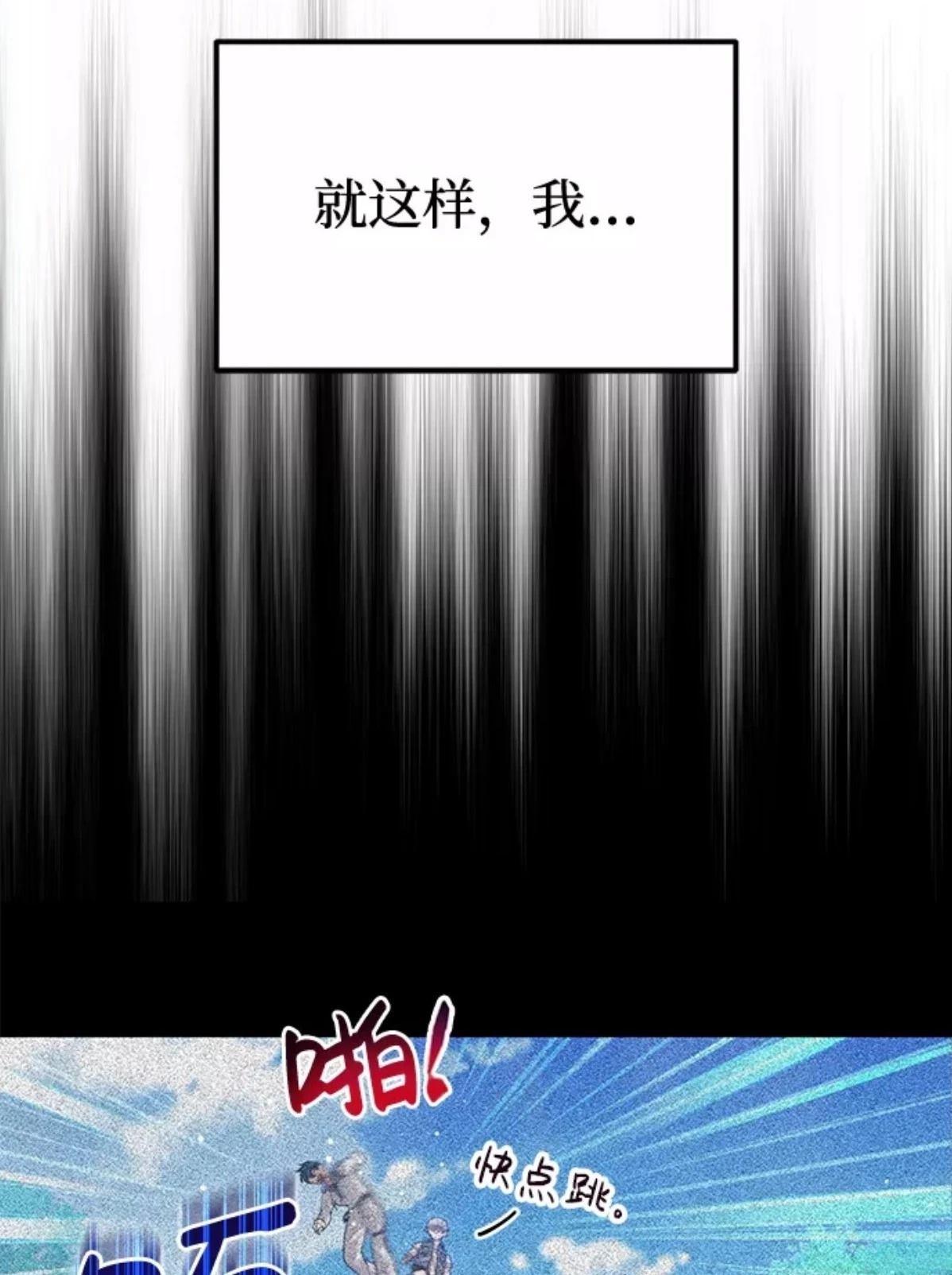 非凡的血统天才 第4话 第76页