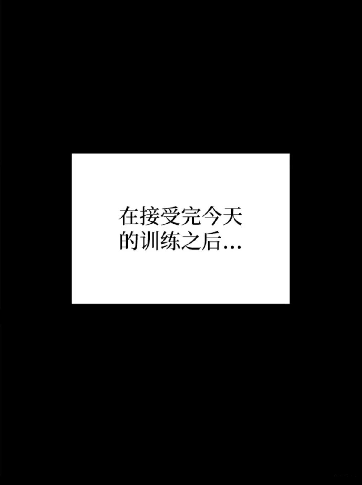 非凡的血统天才 第4话 第78页