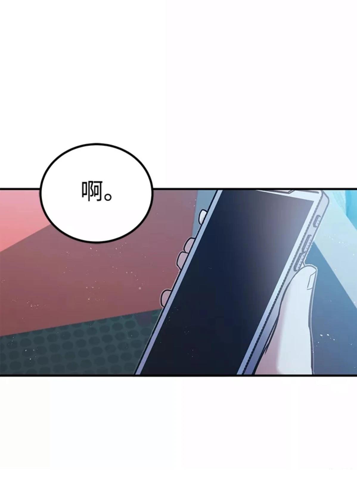 非凡的血统天才 第4话 第90页