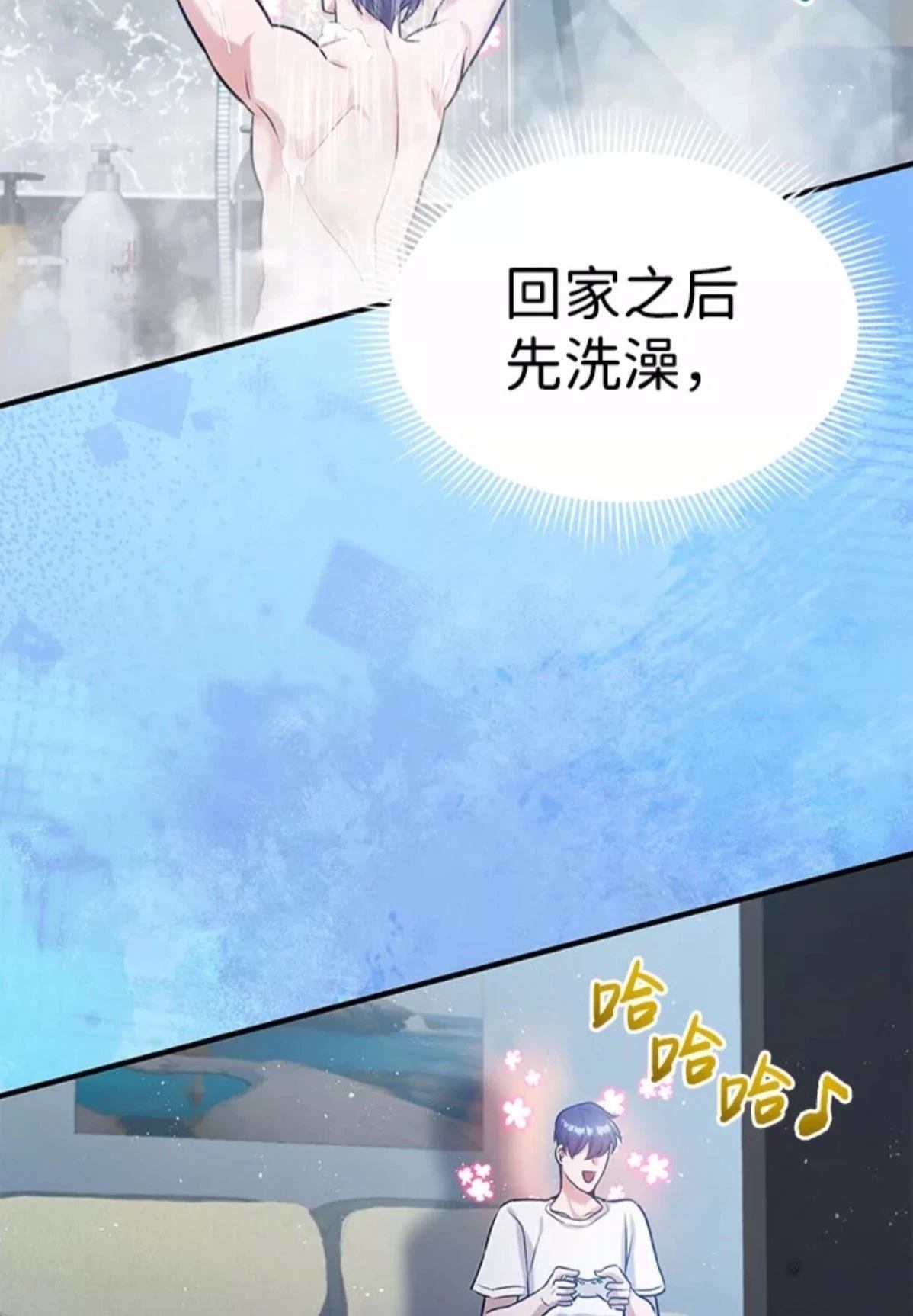 非凡的血统天才 第4话 第93页