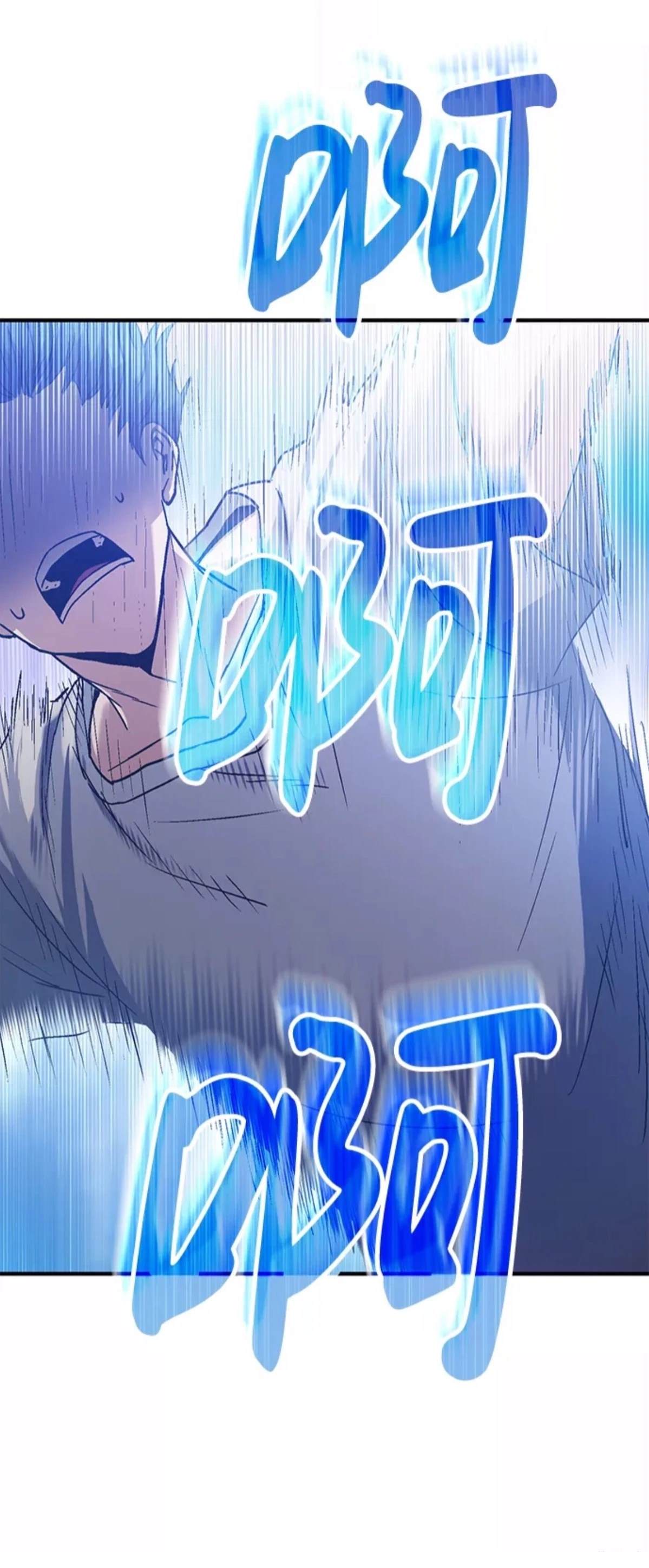 非凡的血统天才 第7话 第2页