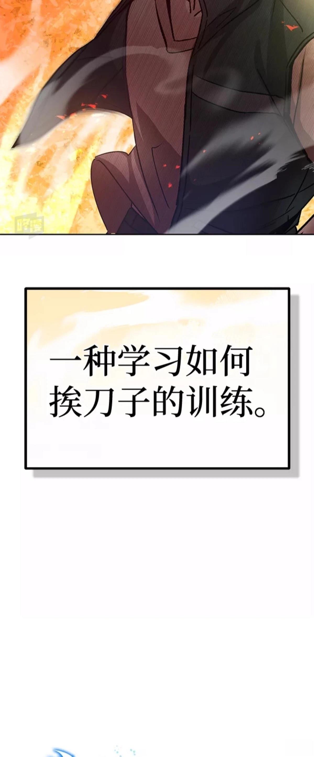非凡的血统天才 第7话 第15页