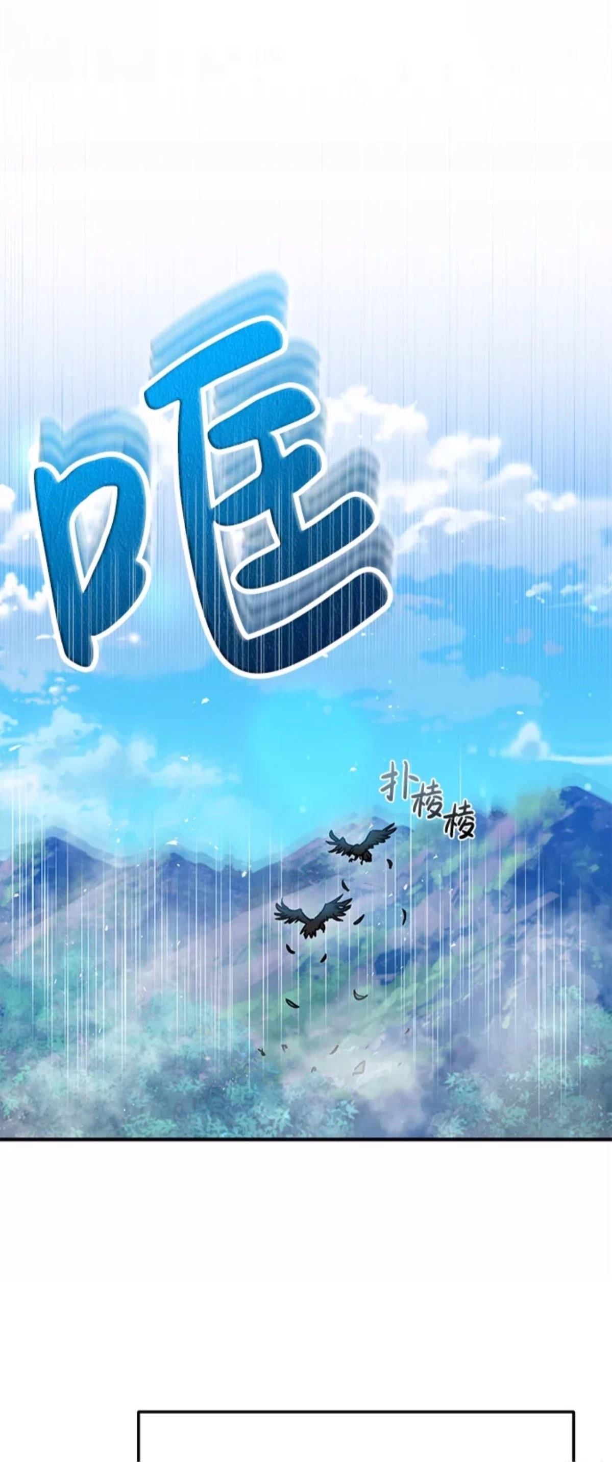 非凡的血统天才 第7话 第3页