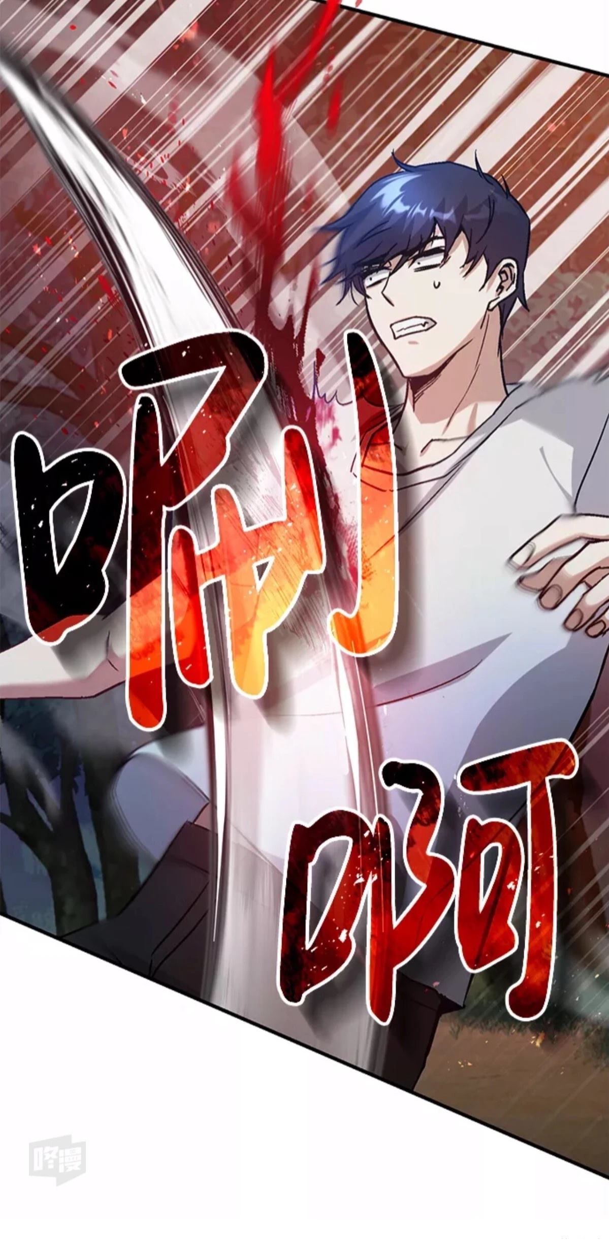 非凡的血统天才 第7话 第22页