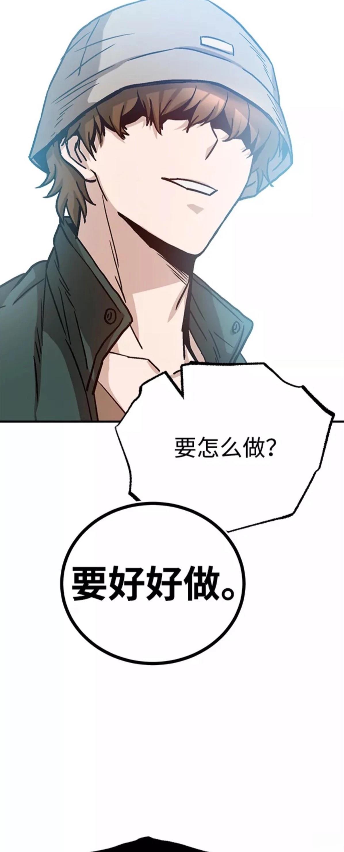 非凡的血统天才 第7话 第49页