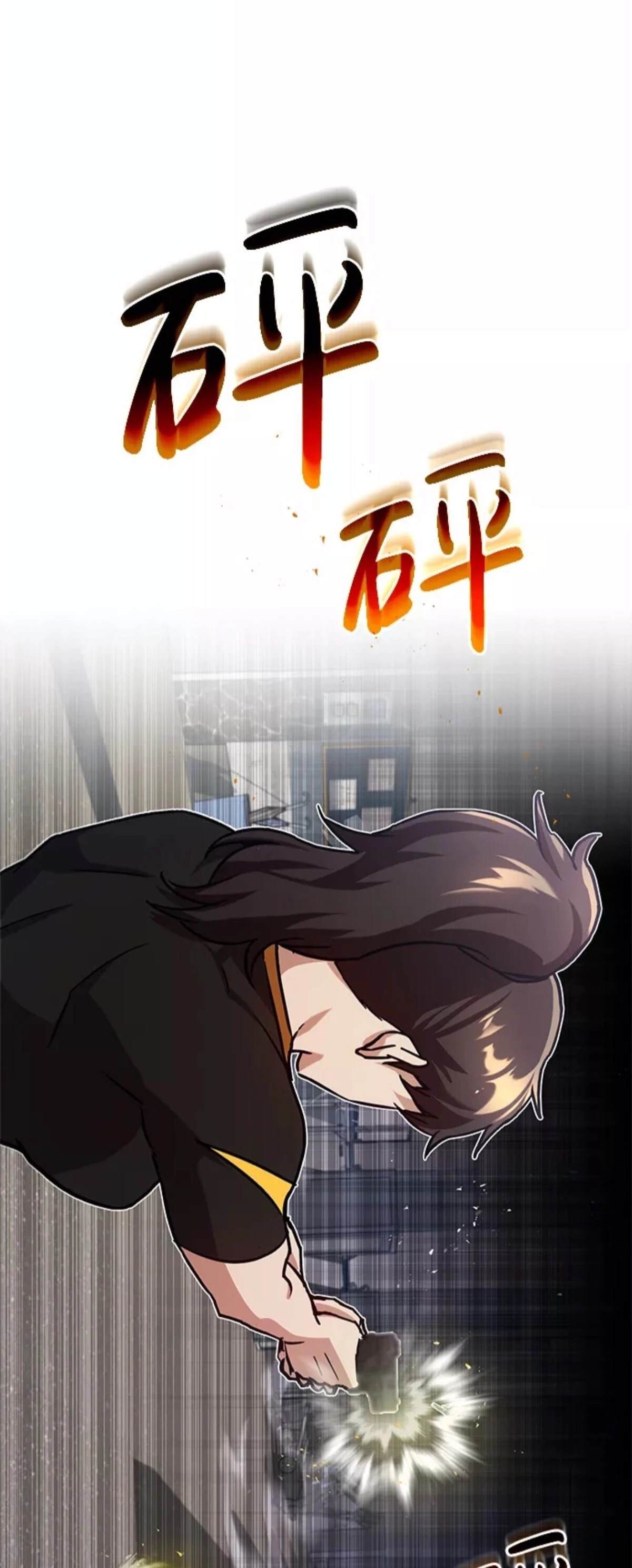 非凡的血统天才 第7话 第61页