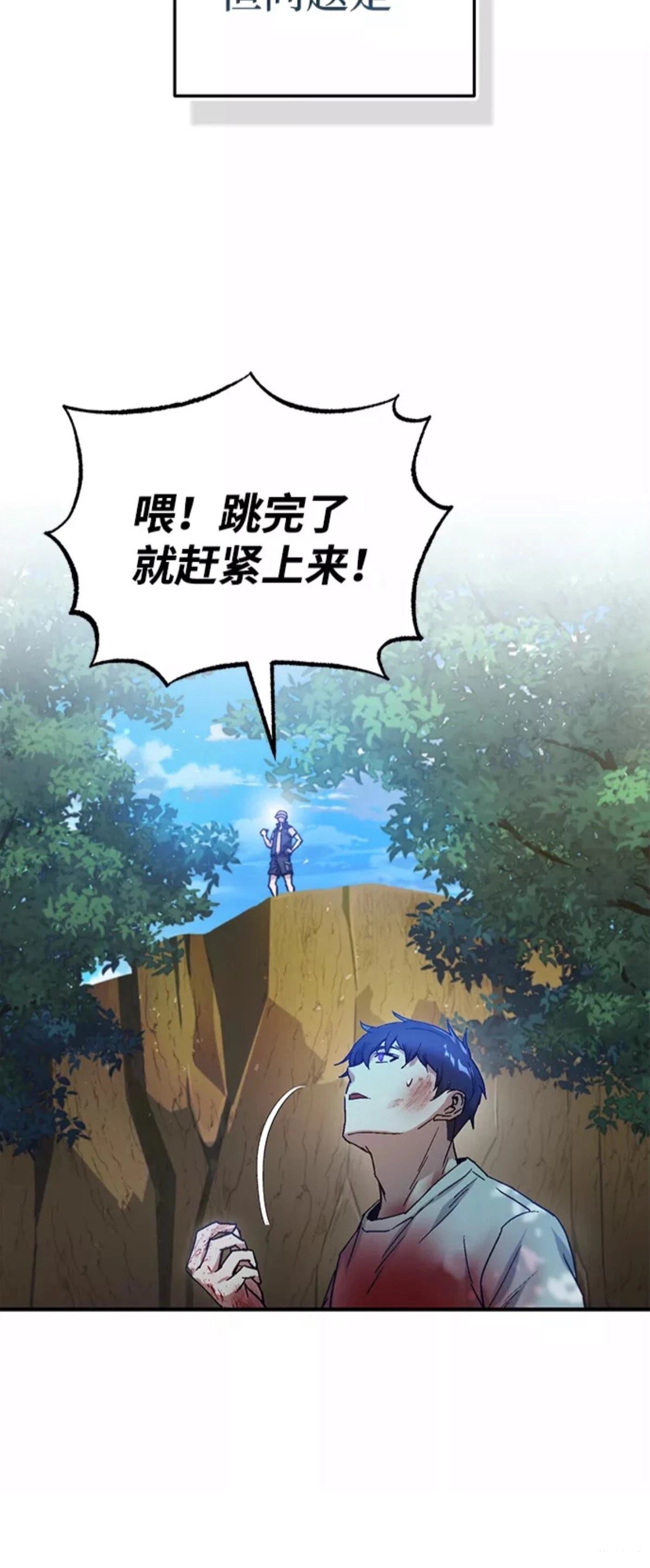 非凡的血统天才 第7话 第8页